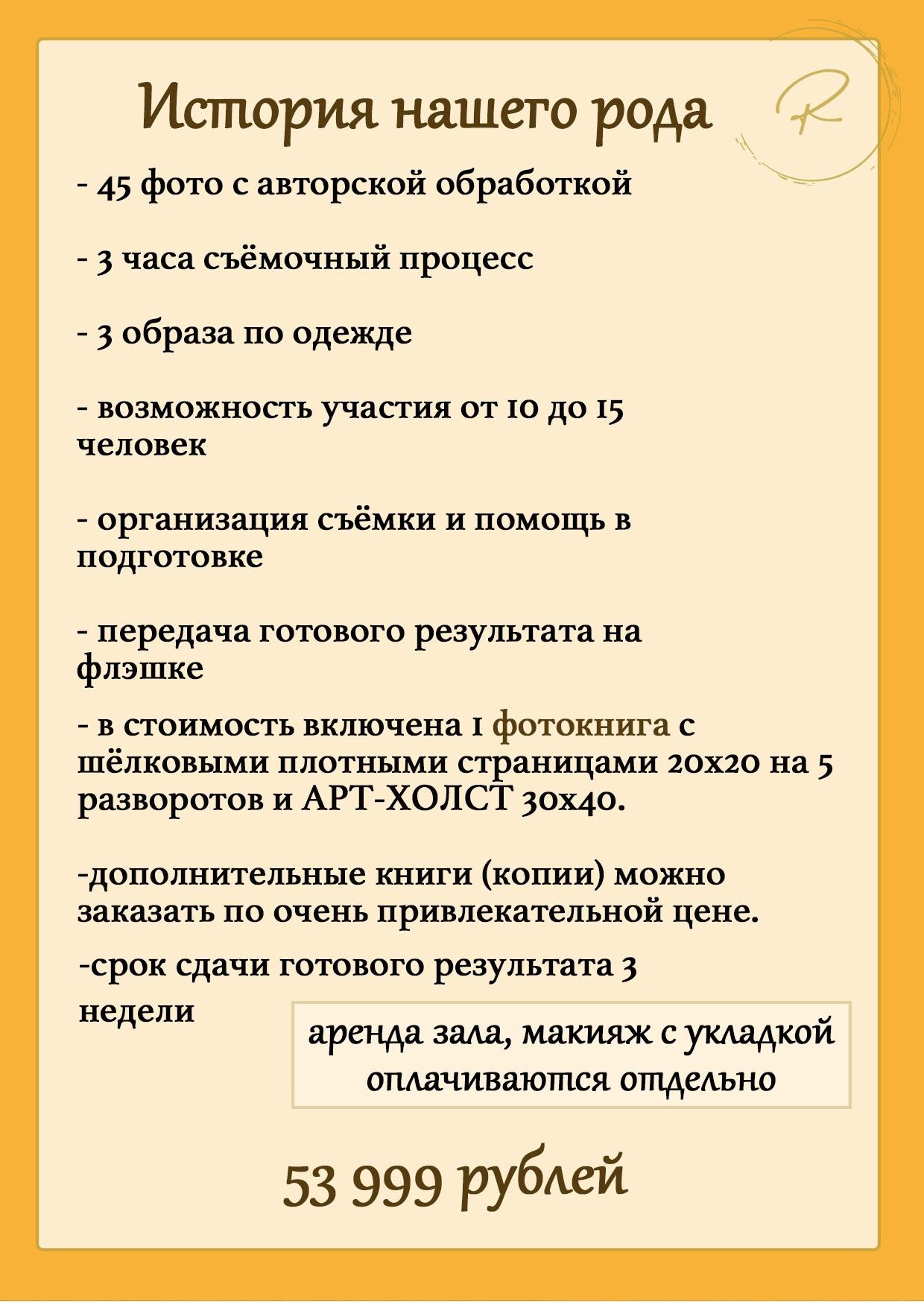 СЕМЕЙНЫЙ ПРОЕКТ. Фотохудожник Валерия Радос