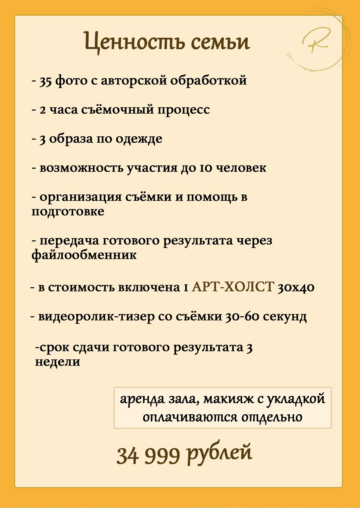 СЕМЕЙНЫЙ ПРОЕКТ. Фотохудожник Валерия Радос