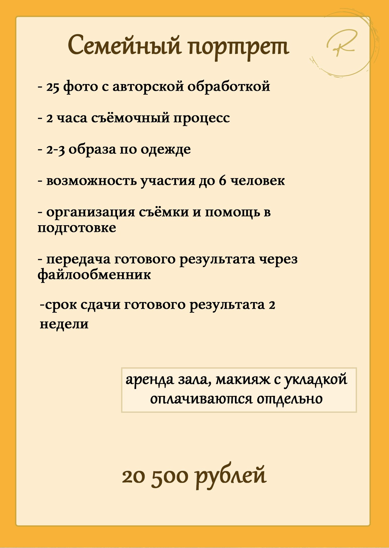 СЕМЕЙНЫЙ ПРОЕКТ. Фотохудожник Валерия Радос