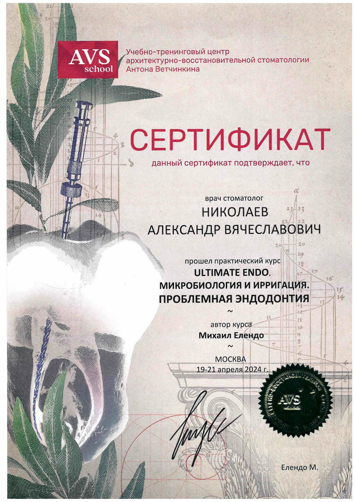 Стоматология в Твери - Линия Улыбки. Стоматология в Твери - Линия Улыбки