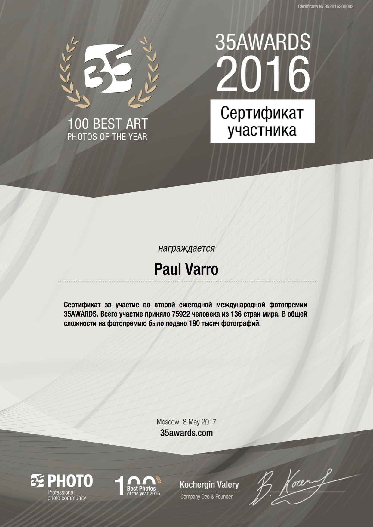 Contacts. Photographer of Krasnodar city Paul Varro