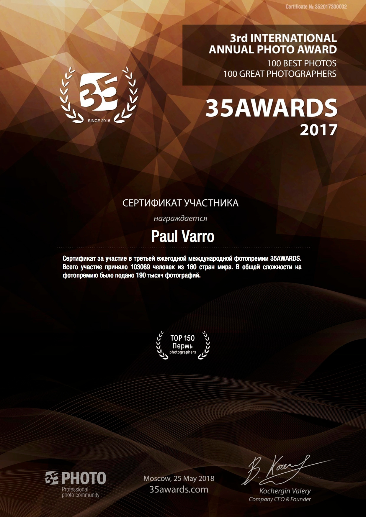 Contacts. Photographer of Krasnodar city Paul Varro