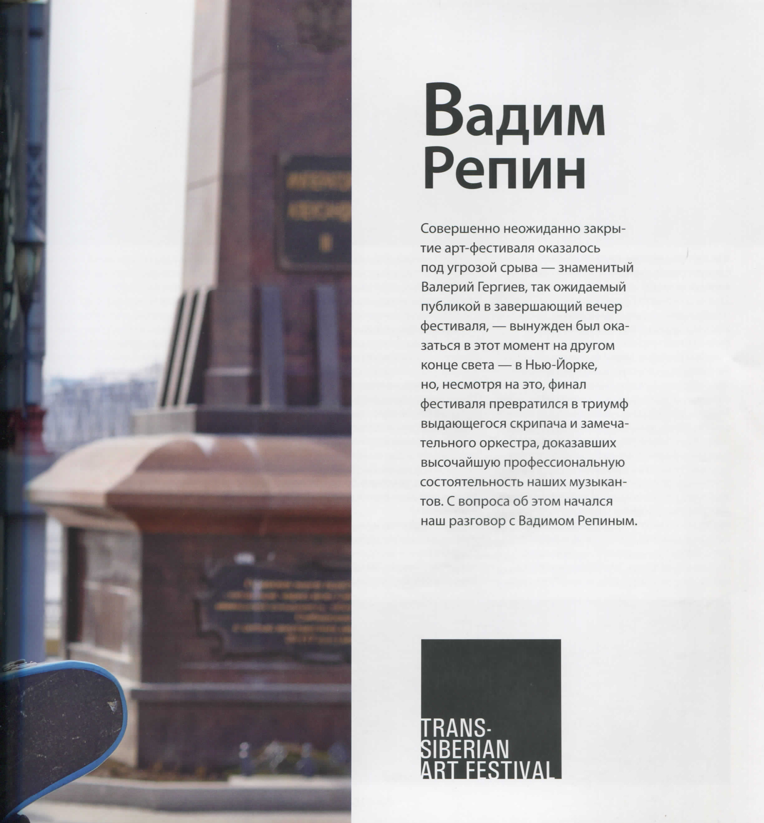 Публикация в журнале «Cultura». Профессиональный репортажный и студийный фотограф в Москве