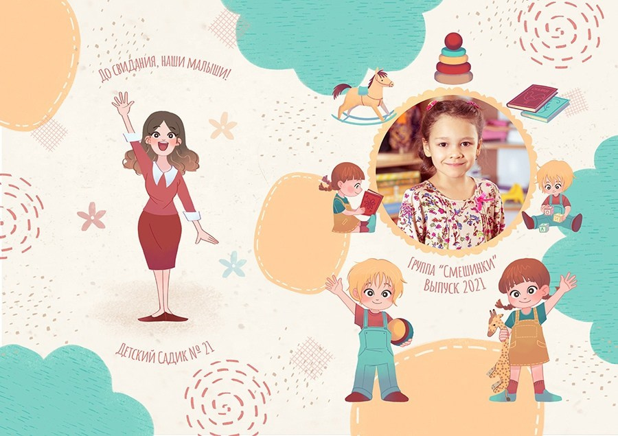 Для садика. Выпускные альбомы СПБ. Фотограф в Садик и Школу