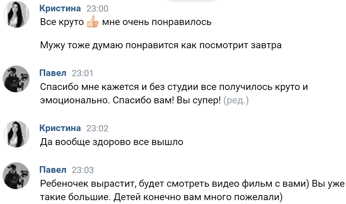 Магия кино у вас дома!. Свадебный, семейный фотограф и видеограф в Перми Павел Савин