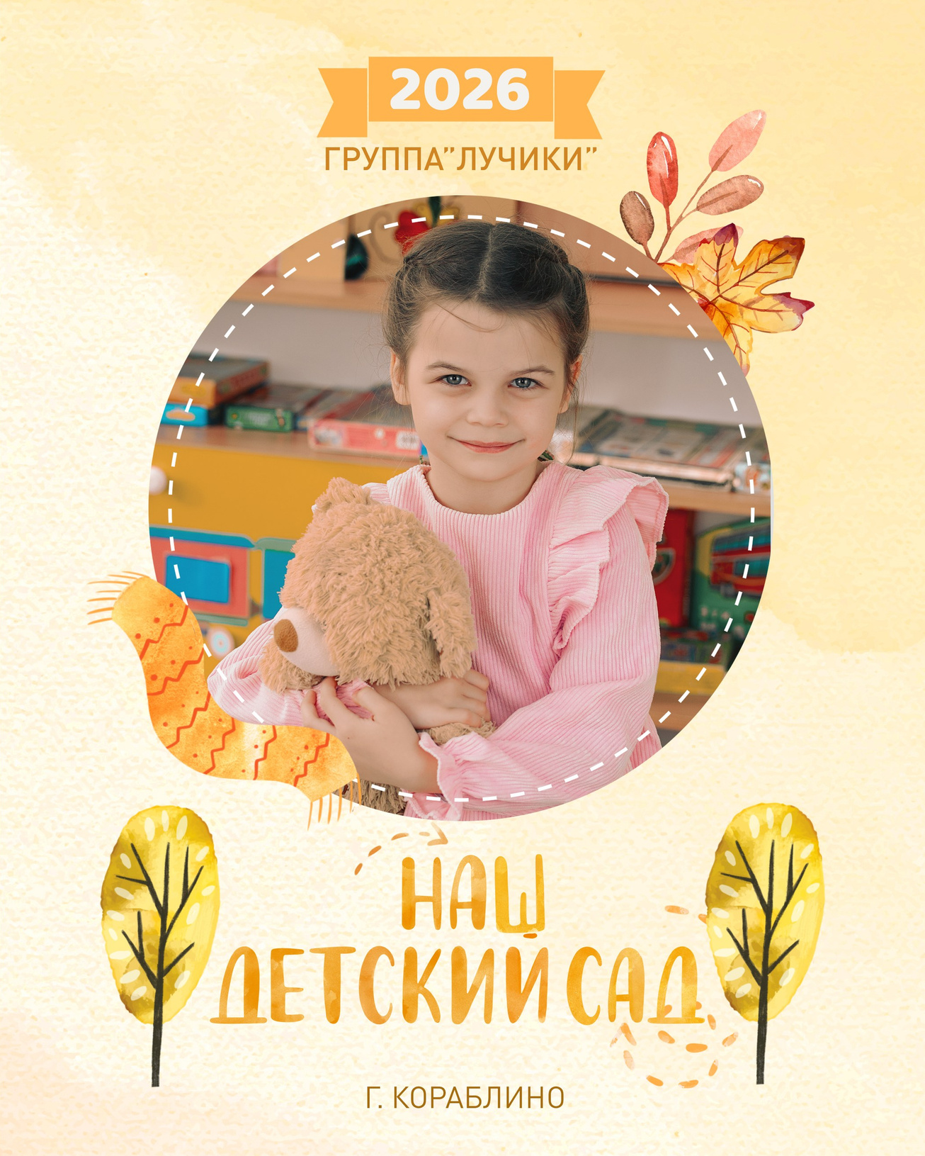 Детский сад. Фотограф Валерия Азамат — жизнь в каждом кадре