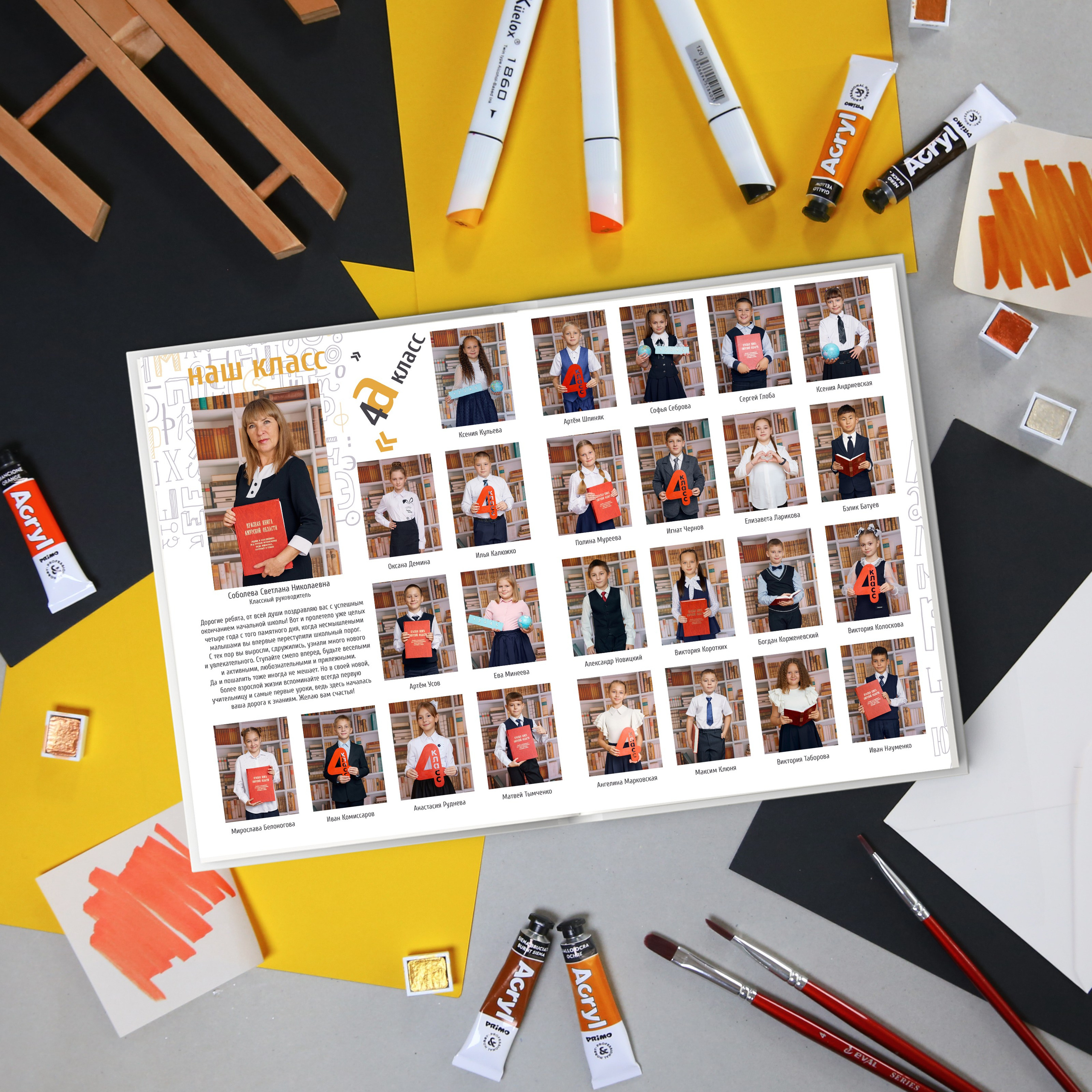 Выпускные альбомы — 4 класс. Семейный, детский и школьный фотограф Марина Силини