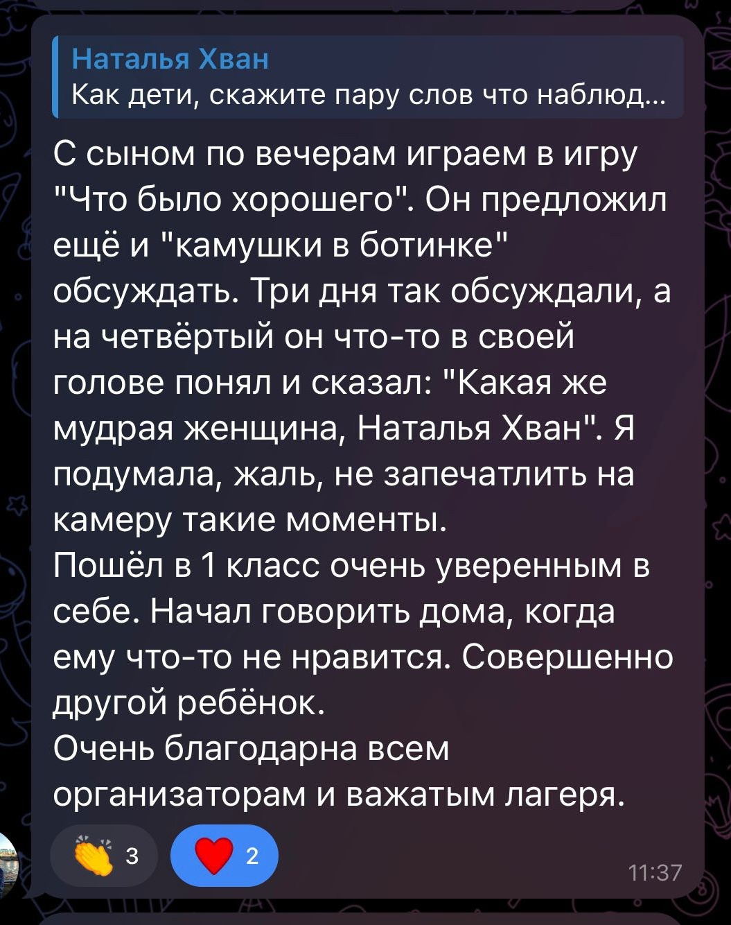 ✔️ Летний Лагерь-Тренинг
