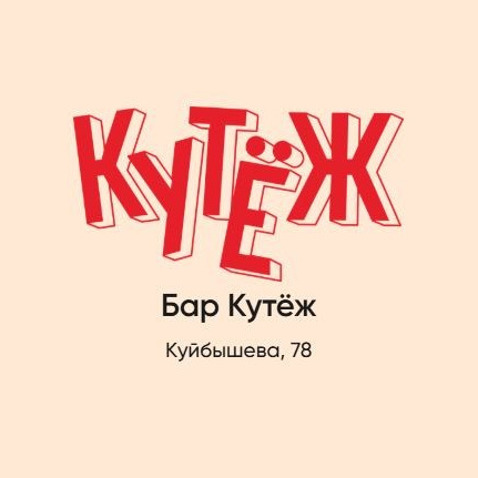 Завтрак с невестами