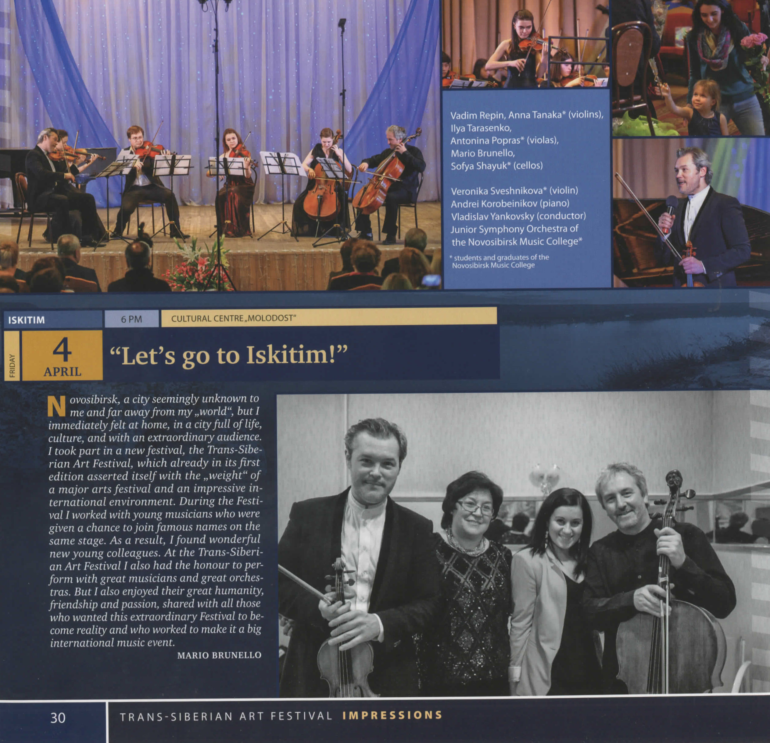 Транссибирский Арт-фестиваль. Профессиональный репортажный и студийный фотограф в Москве