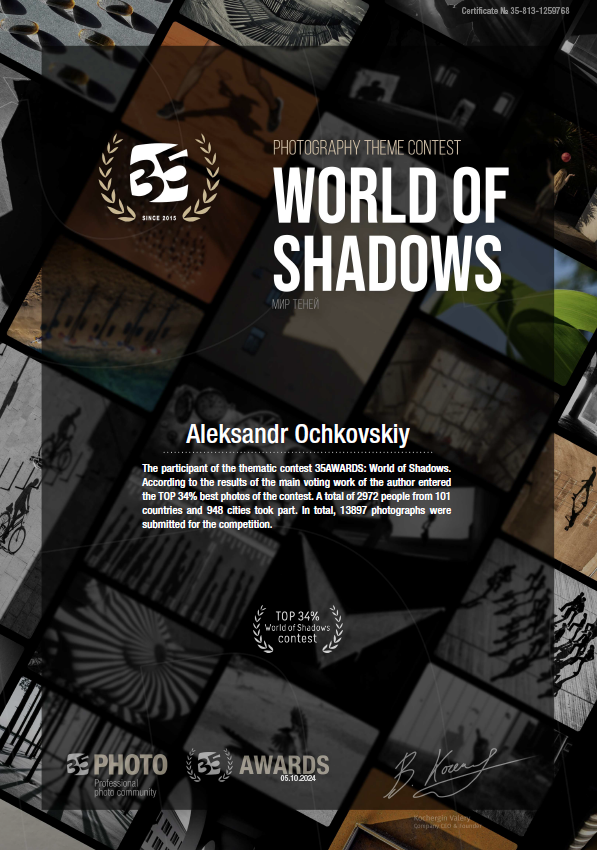 Об авторе. Фотограф | Александр Очковский