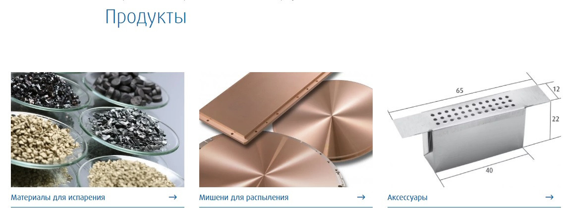 Thin Film Products. Vito-technics,ru