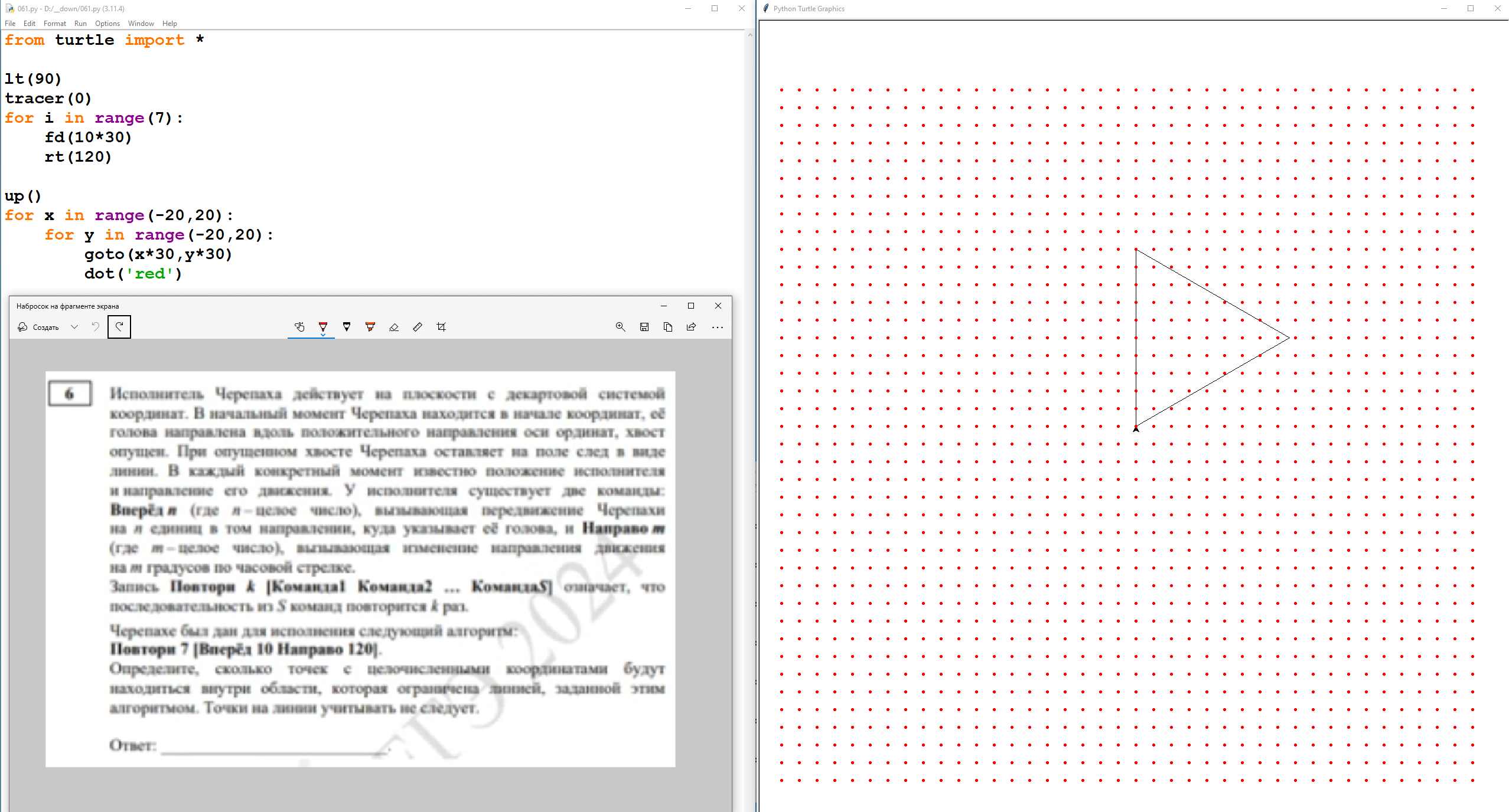 ЕГЭ. Информатика. 6 задание. Зойкин Максим Валерьевич