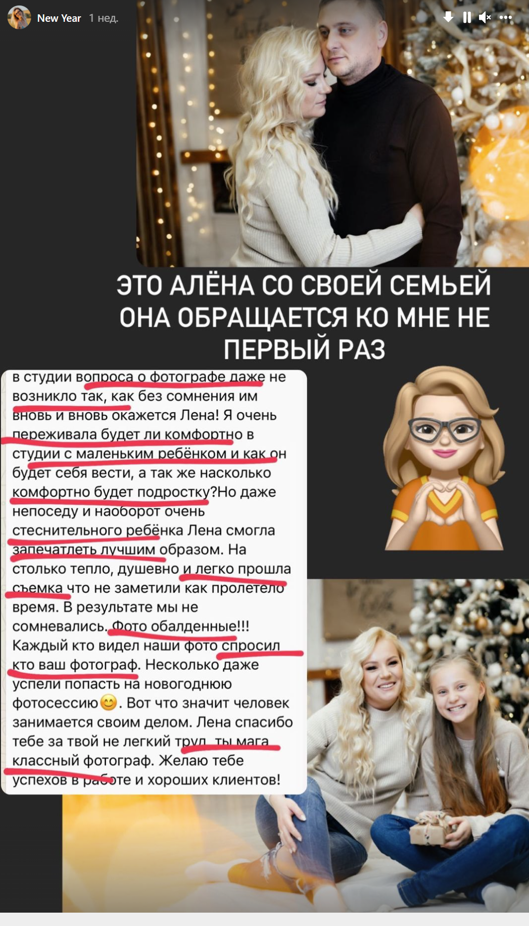 Цены НОВОГОДНЯЯ. Семейный и свадебный фотограф Молодзяновская Елена