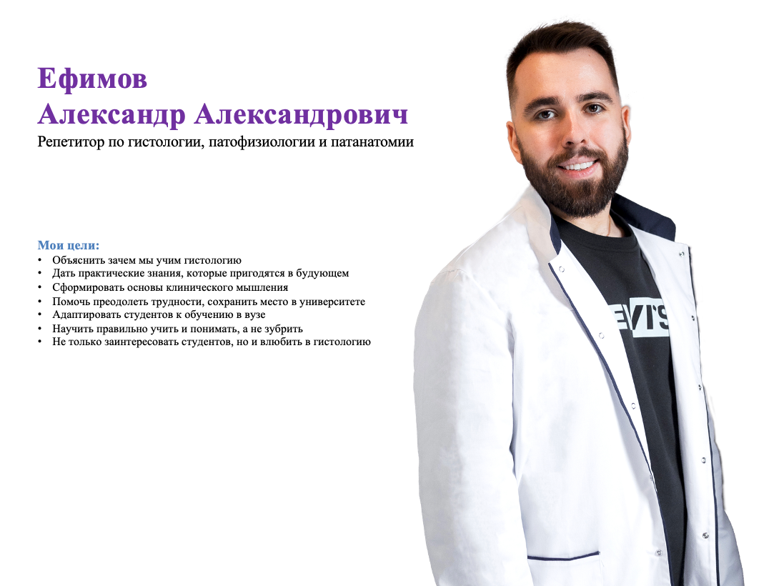 Интенсив, экзамен, гистология, видео-курс. Репетитор по гистологии, патологической анатомии и патофизиологии | KaplanMed