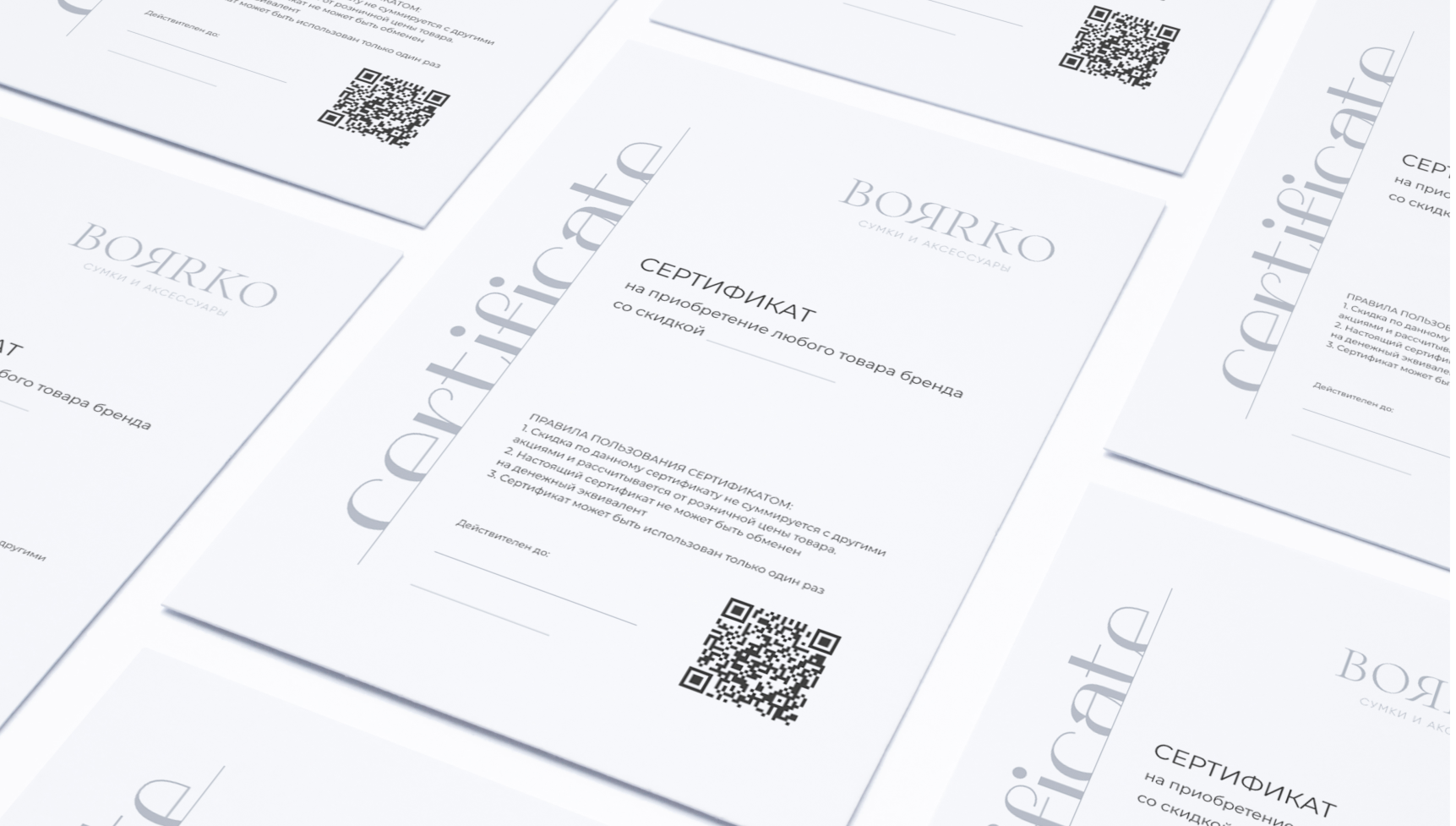 Логотип и фирменный стиль, БОЯRКО