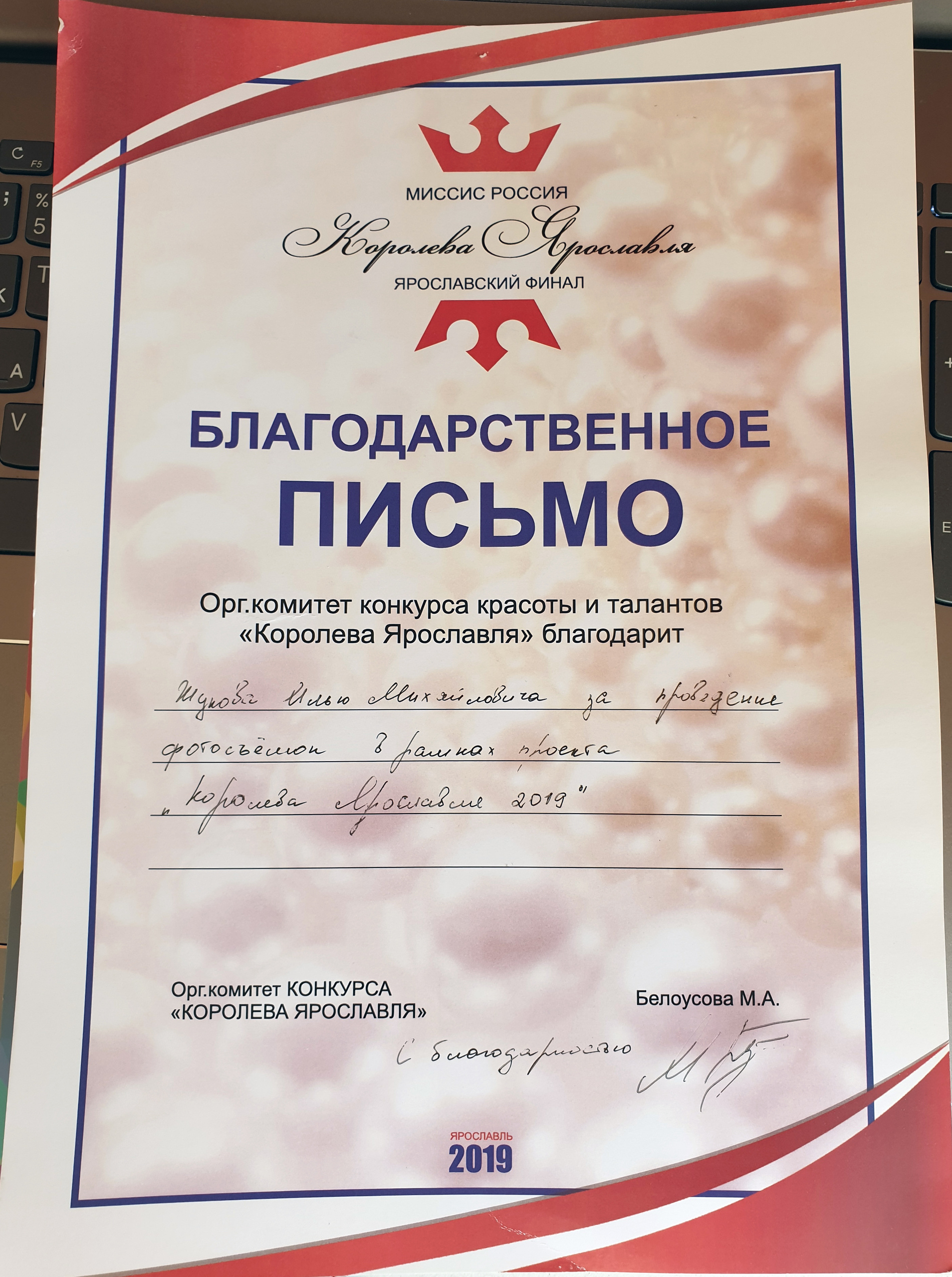 Контакты. Свадебный фотограф в Ярославле Илья Жуков