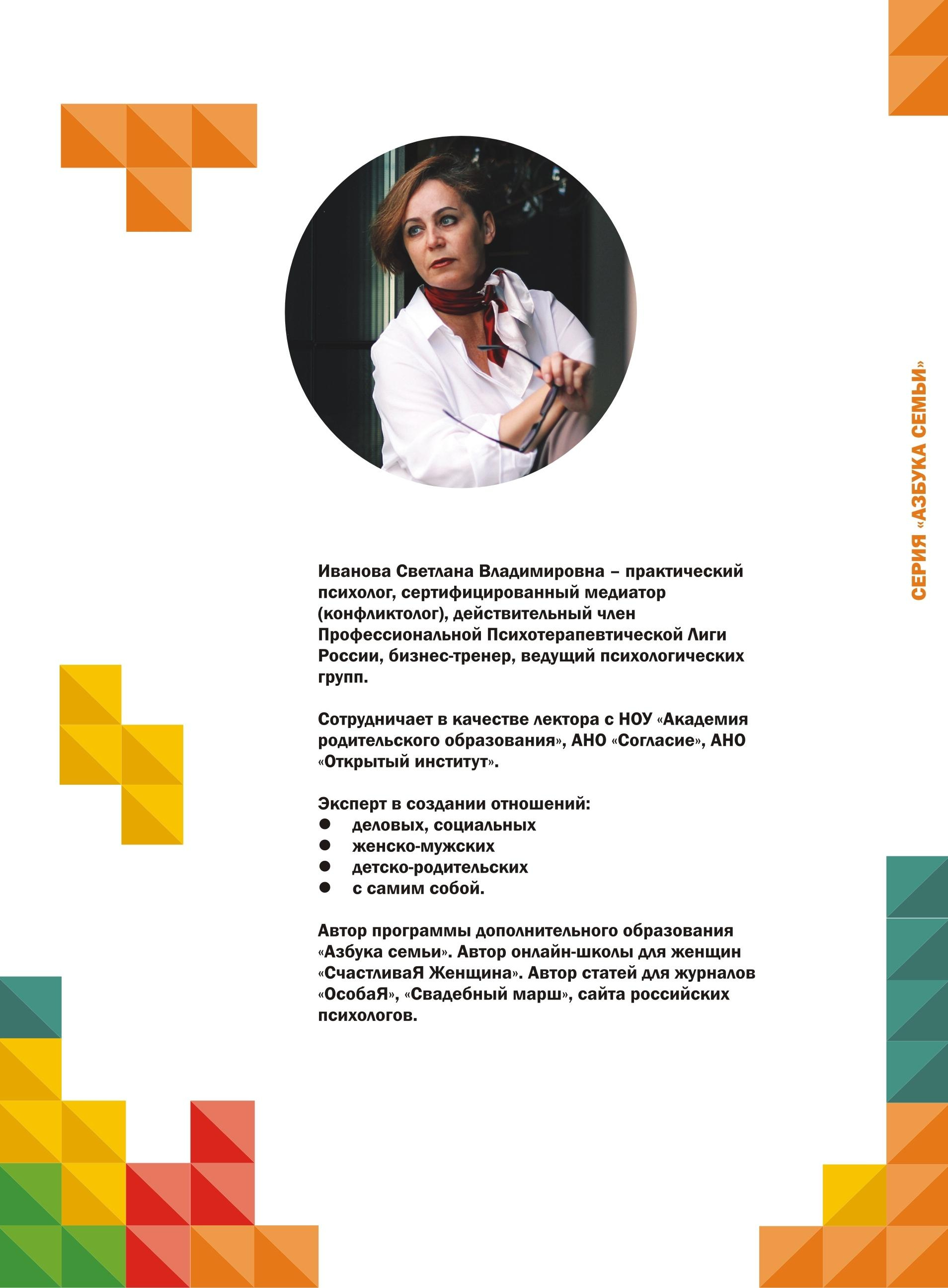 Семья и ее социализация. Журнал о самом особенном. Пермь и Пермский край