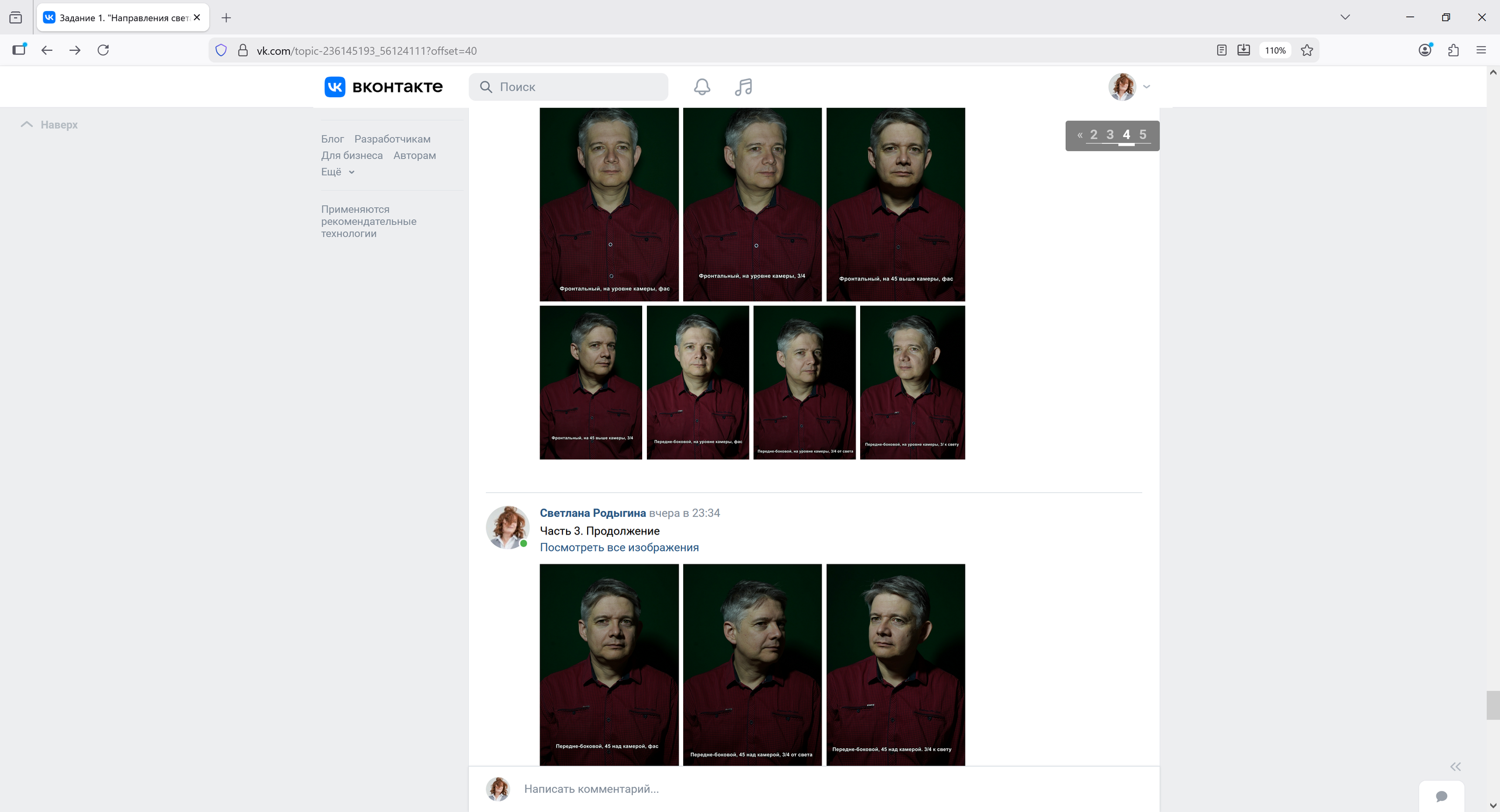 Первый пошёл!. Фотограф Светлана Родыгина — Фотосессии в Кирове