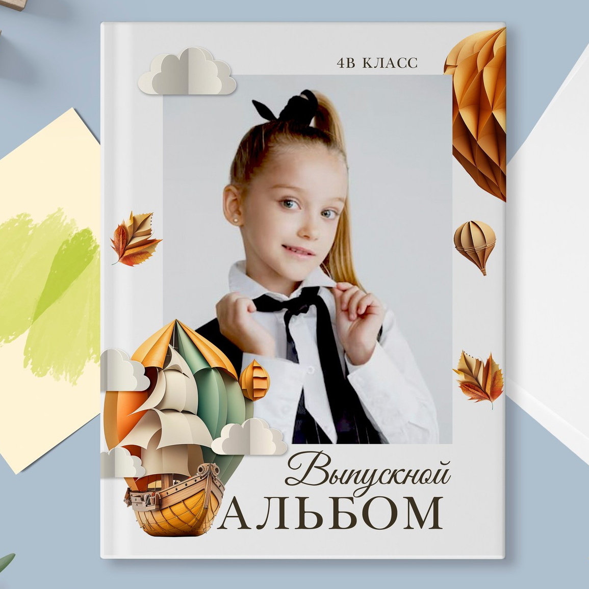 1-4 класс. Выпускные альбомы в Москве