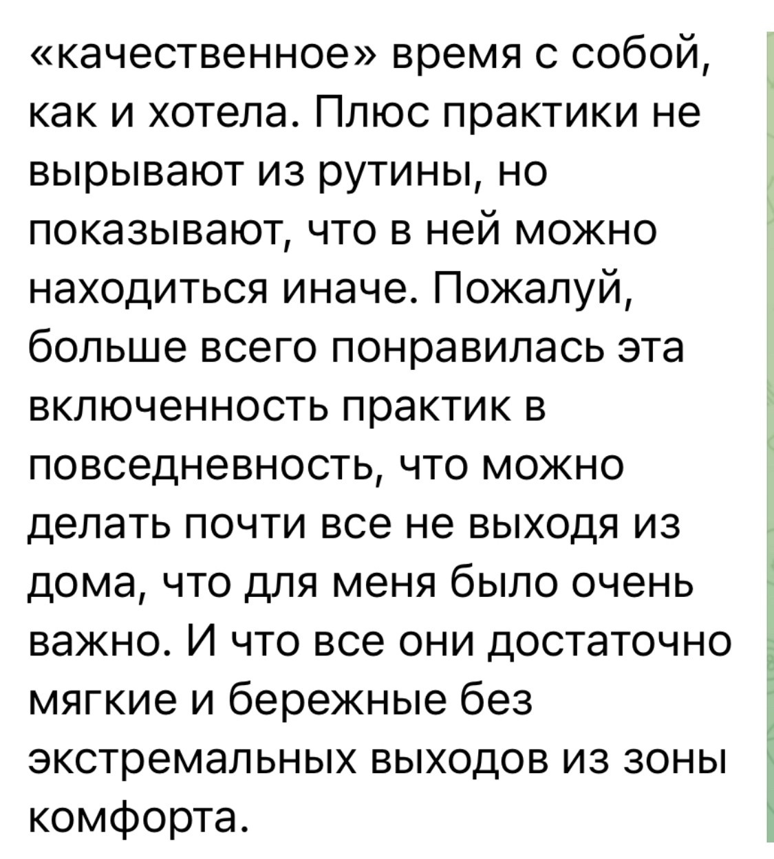 Практики внимания. Полина Сойреф, портретный и документальный фотограф