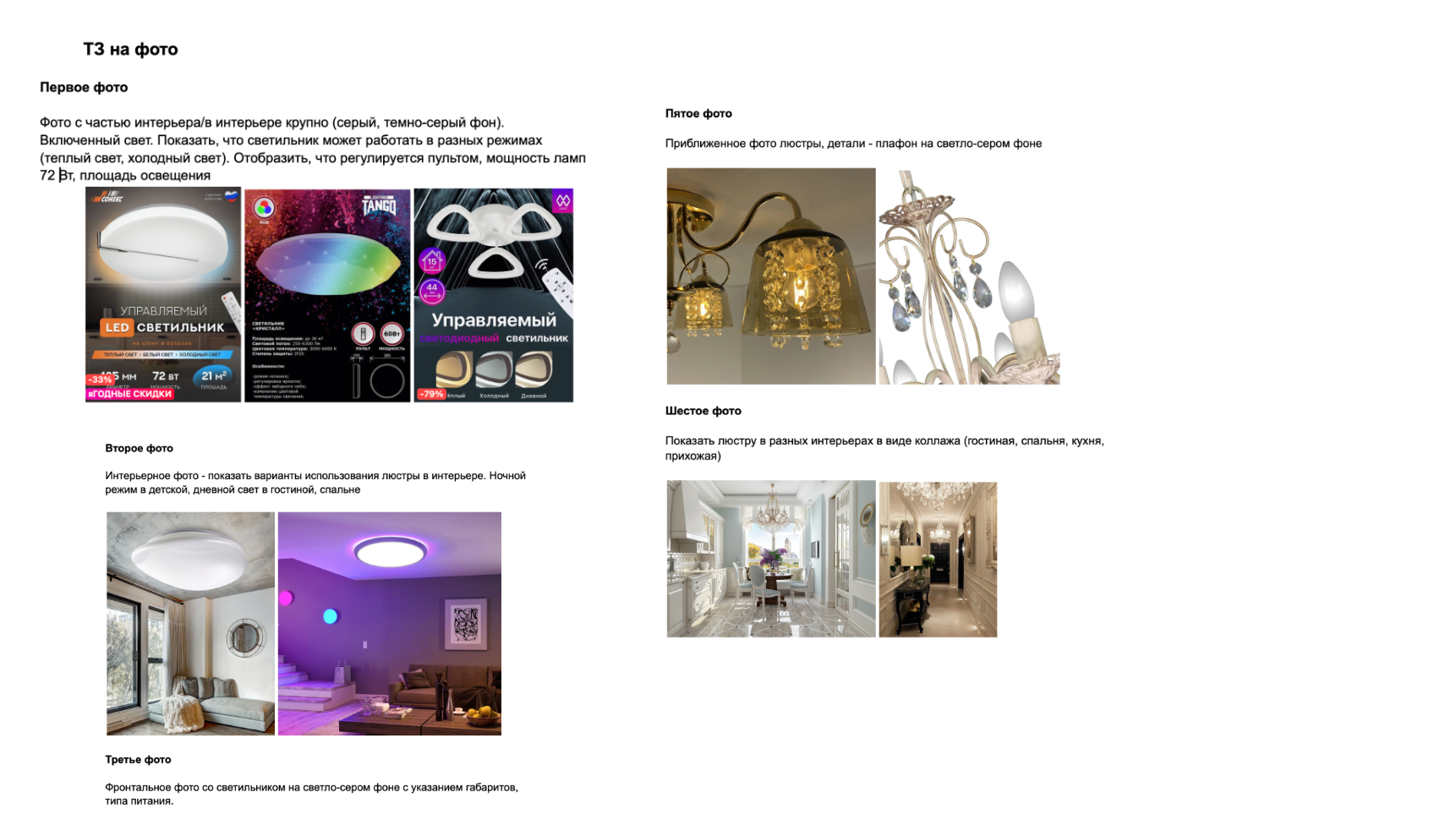 Менеджер по работе с маркетплейсами