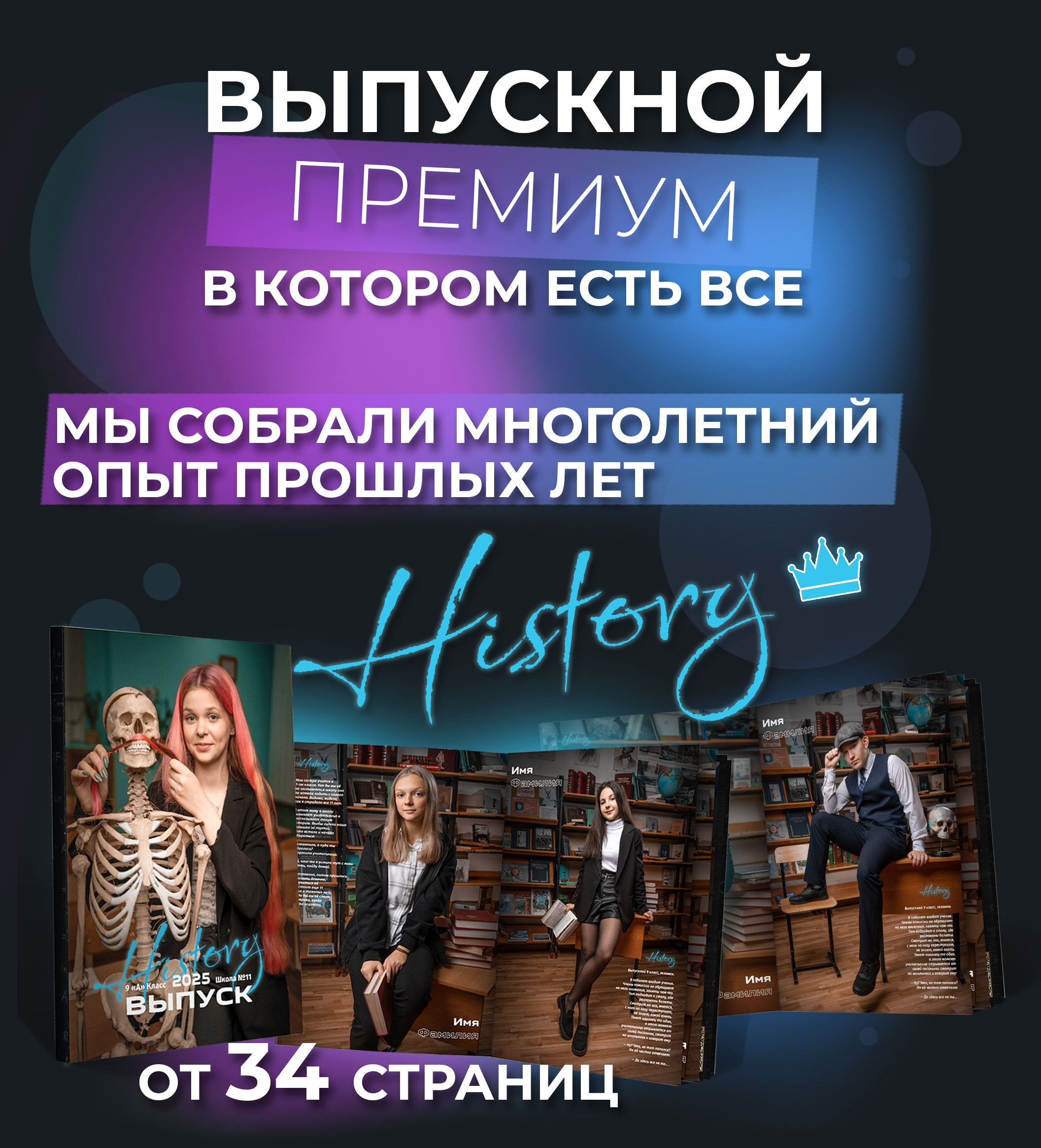 Выпускные Альбомы Мурманск Североморск