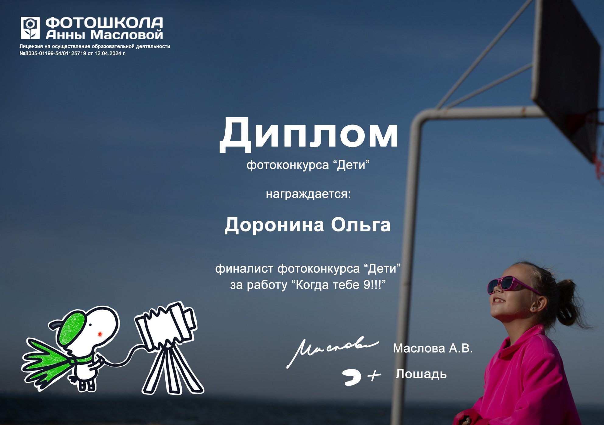 Обо мне. Семейный и детский фотограф в Новосибирске Доронина Ольга
