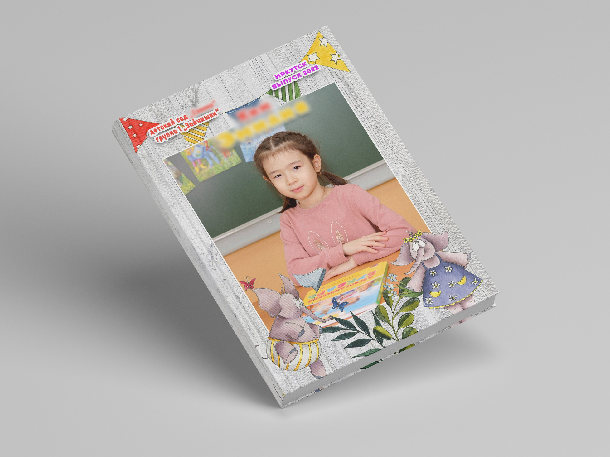 Детские выпускные альбомы в Иркутске — Цена