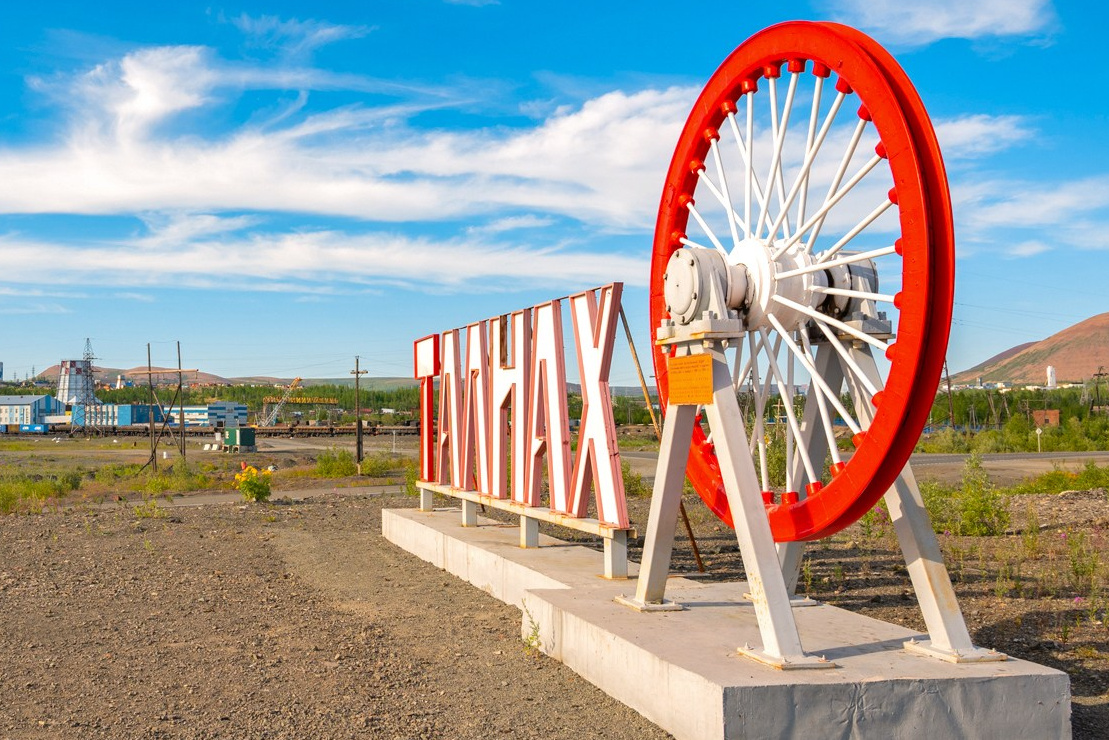 Въездной знак «Талнах»