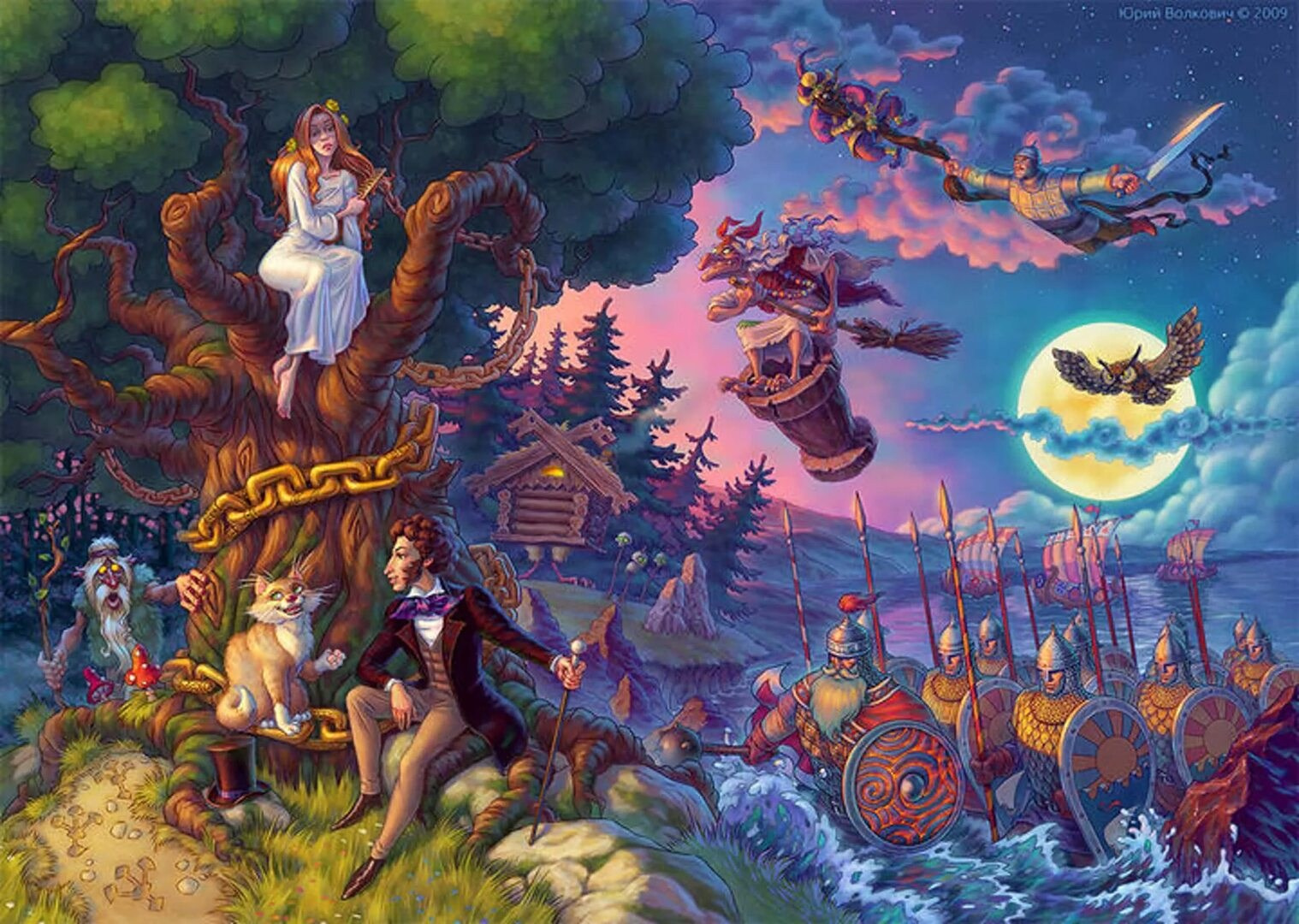 Лукоморье 01.10.2025