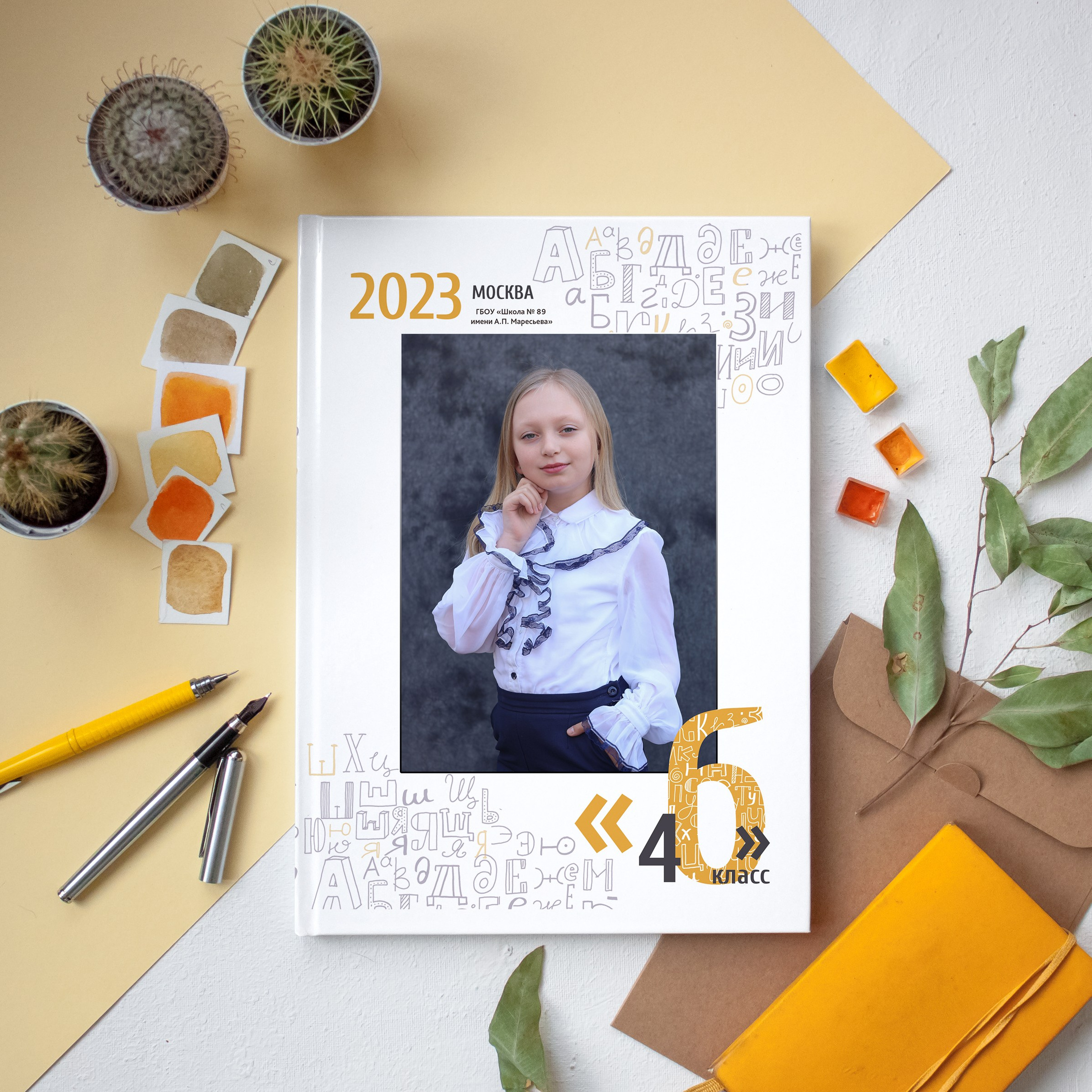 Выпускные альбомы