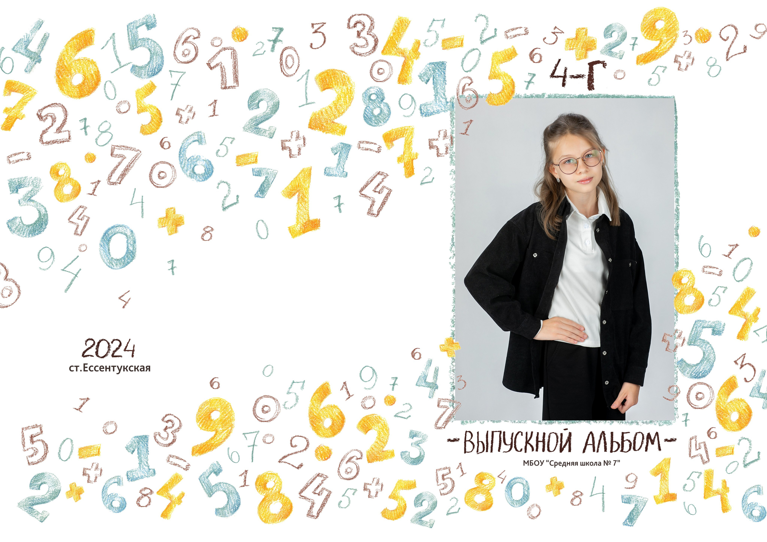 Альбомы. Ваш выпускной альбом Ессентуки Пятигорск Кисловодск и весь КМВ