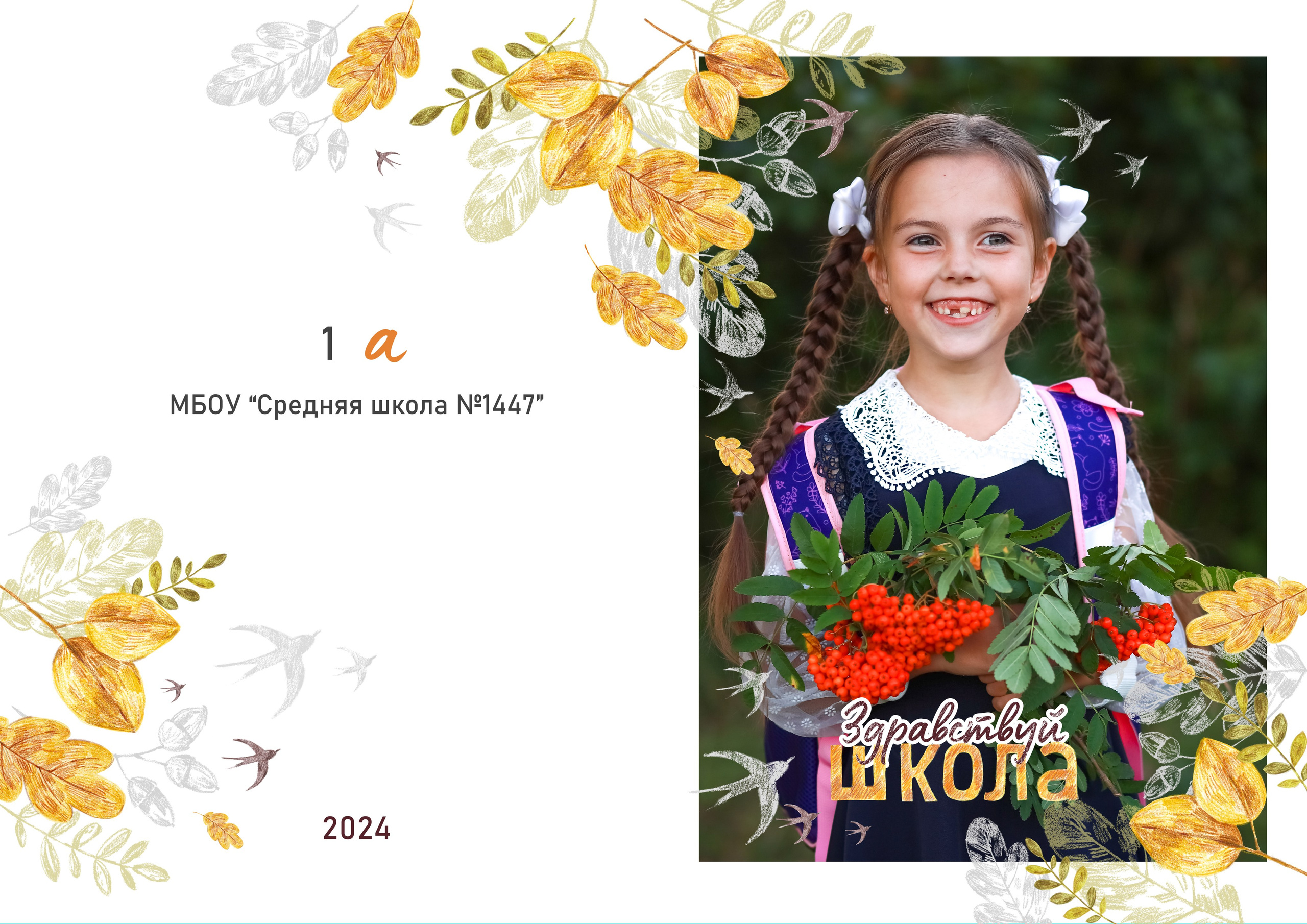 Фотосессия для первоклассников г. Петергоф