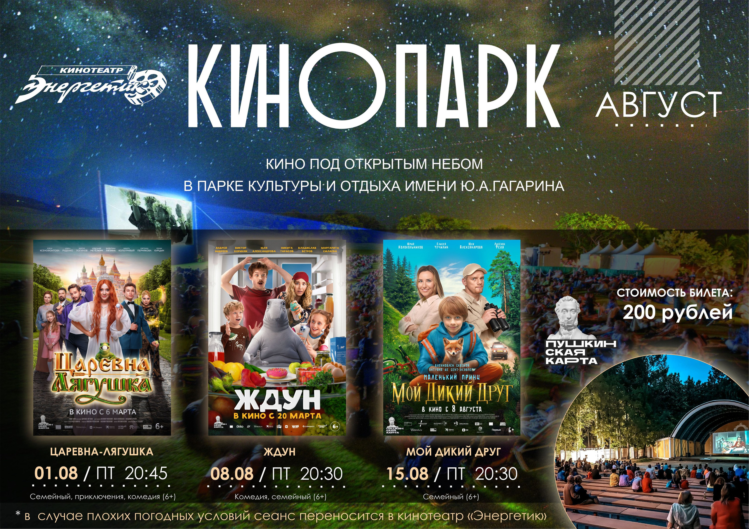 ЭНЕРГЕТИК. Дворец Культуры г. Заволжья