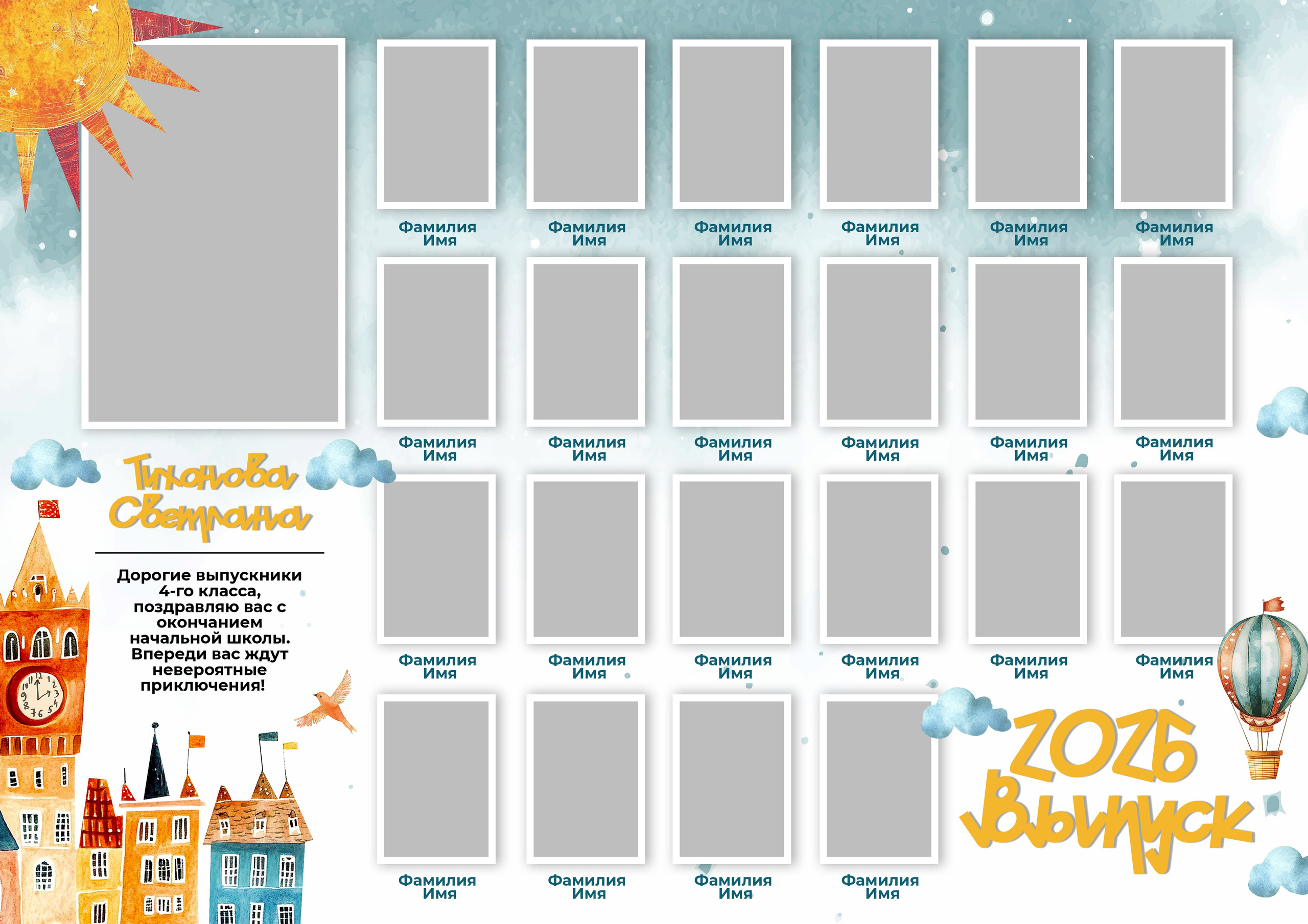 Выпускные альбомы. Детский и школьный фотограф Наталья Анищик