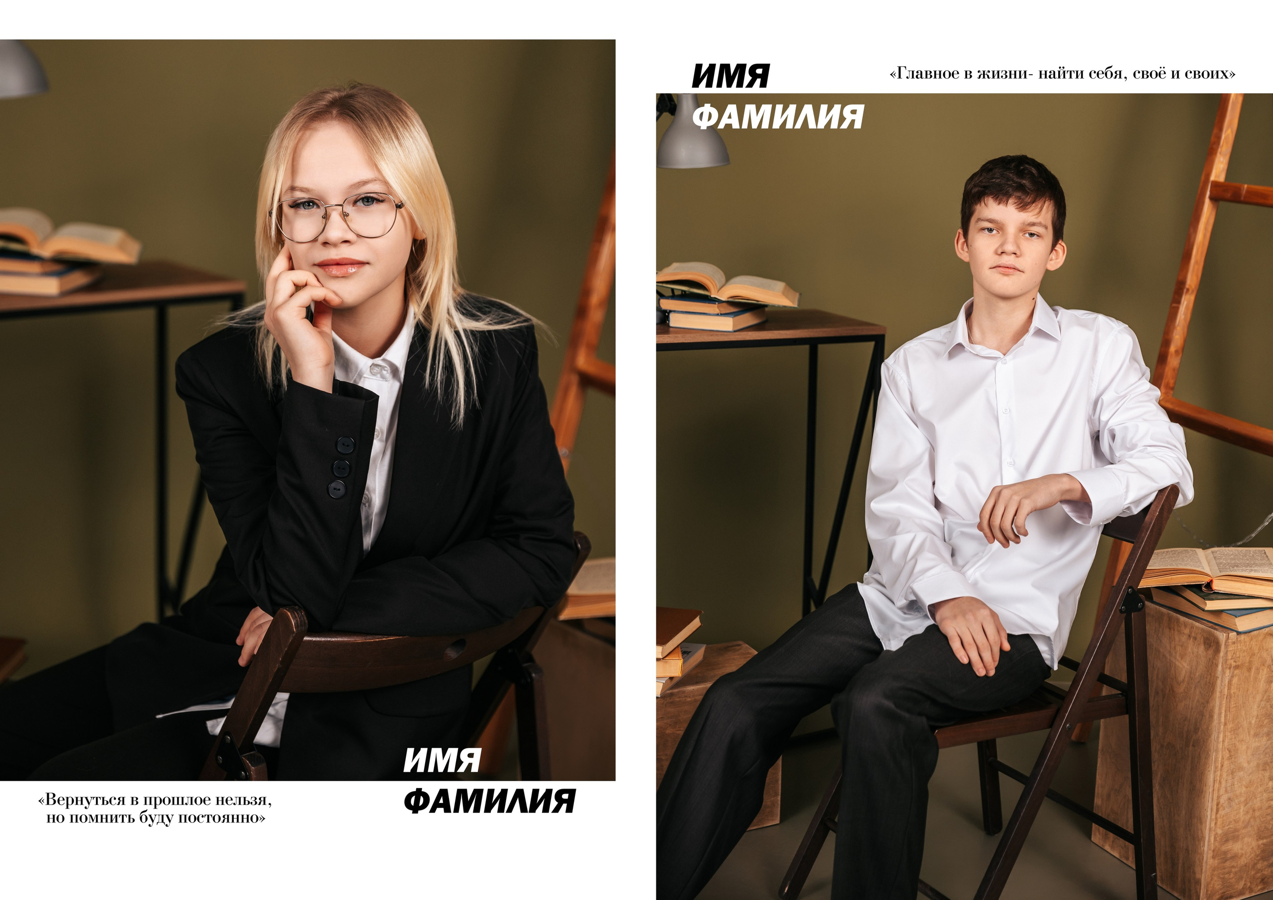 Старшие «Лучшее о классе». Студия выпускных альбомов Ольги Тушковой в городе Каменск-Уральский, Екатеринбург