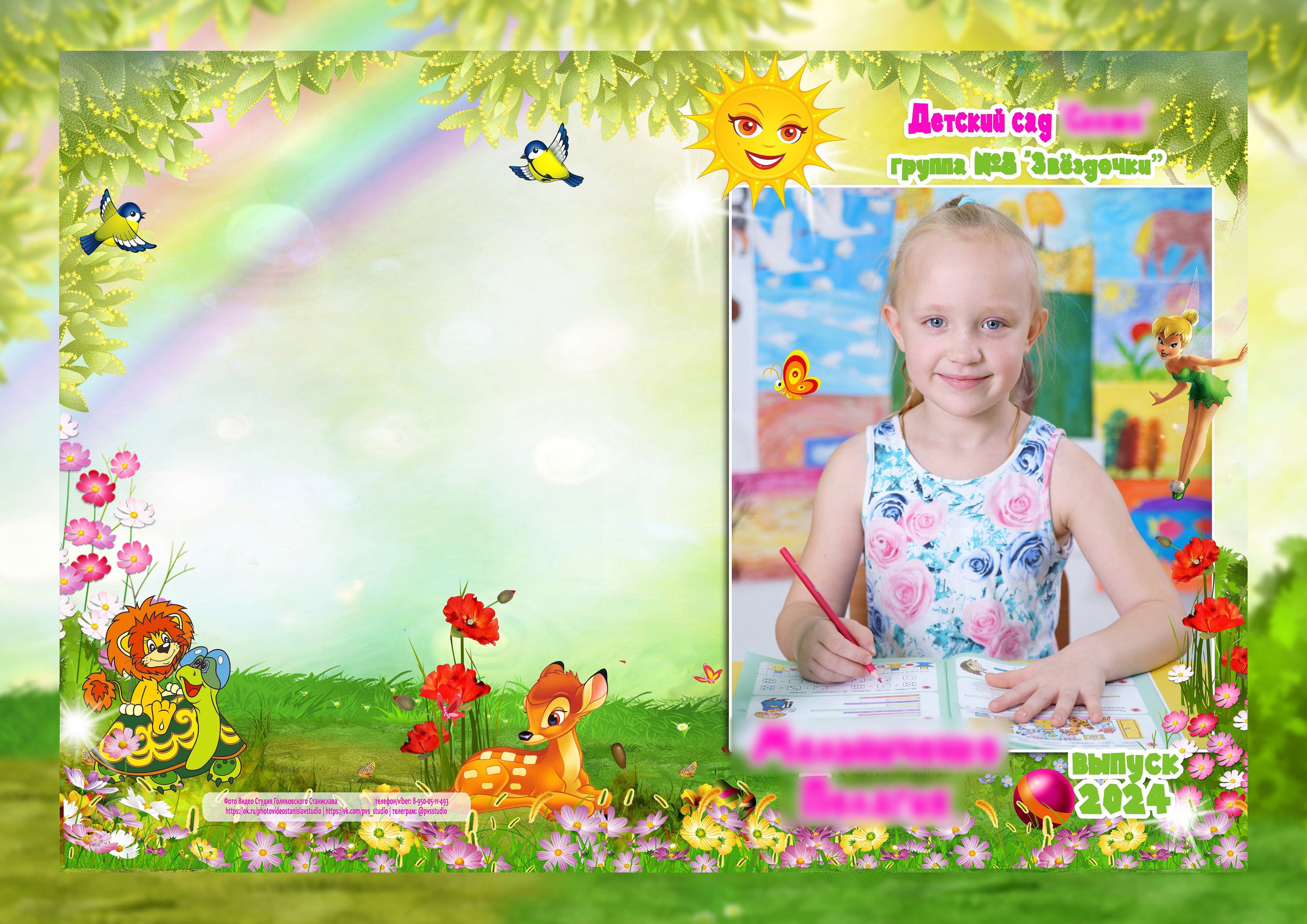 Выпускные альбомы детский сад Иркутск