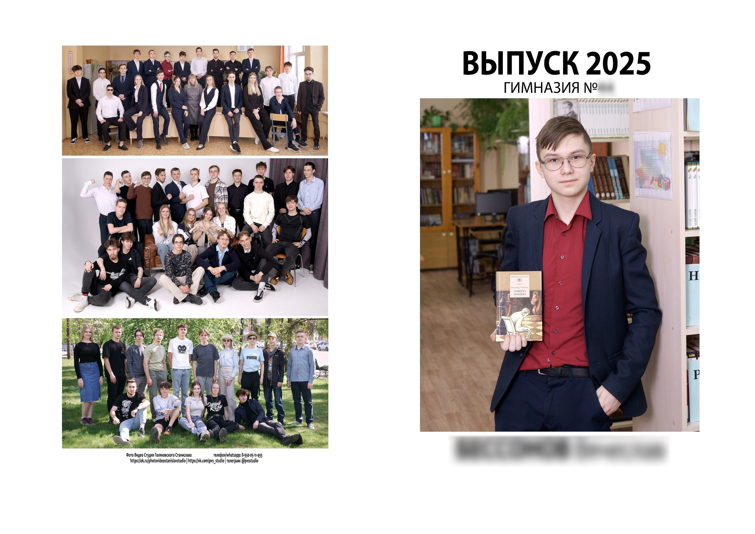 Выпускные альбомы для 9,11 классов в Иркутске