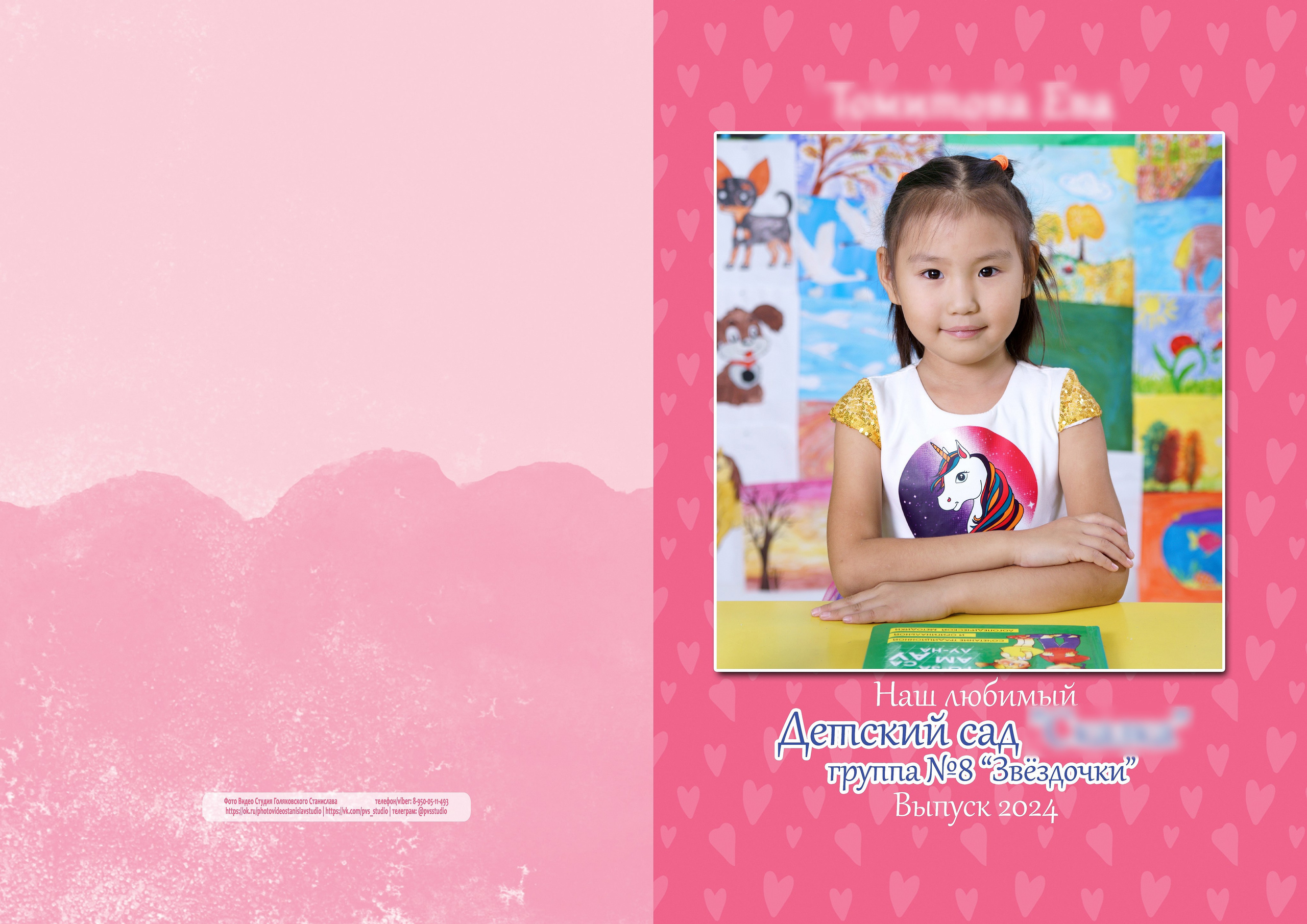 Выпускные альбомы детский сад Иркутск