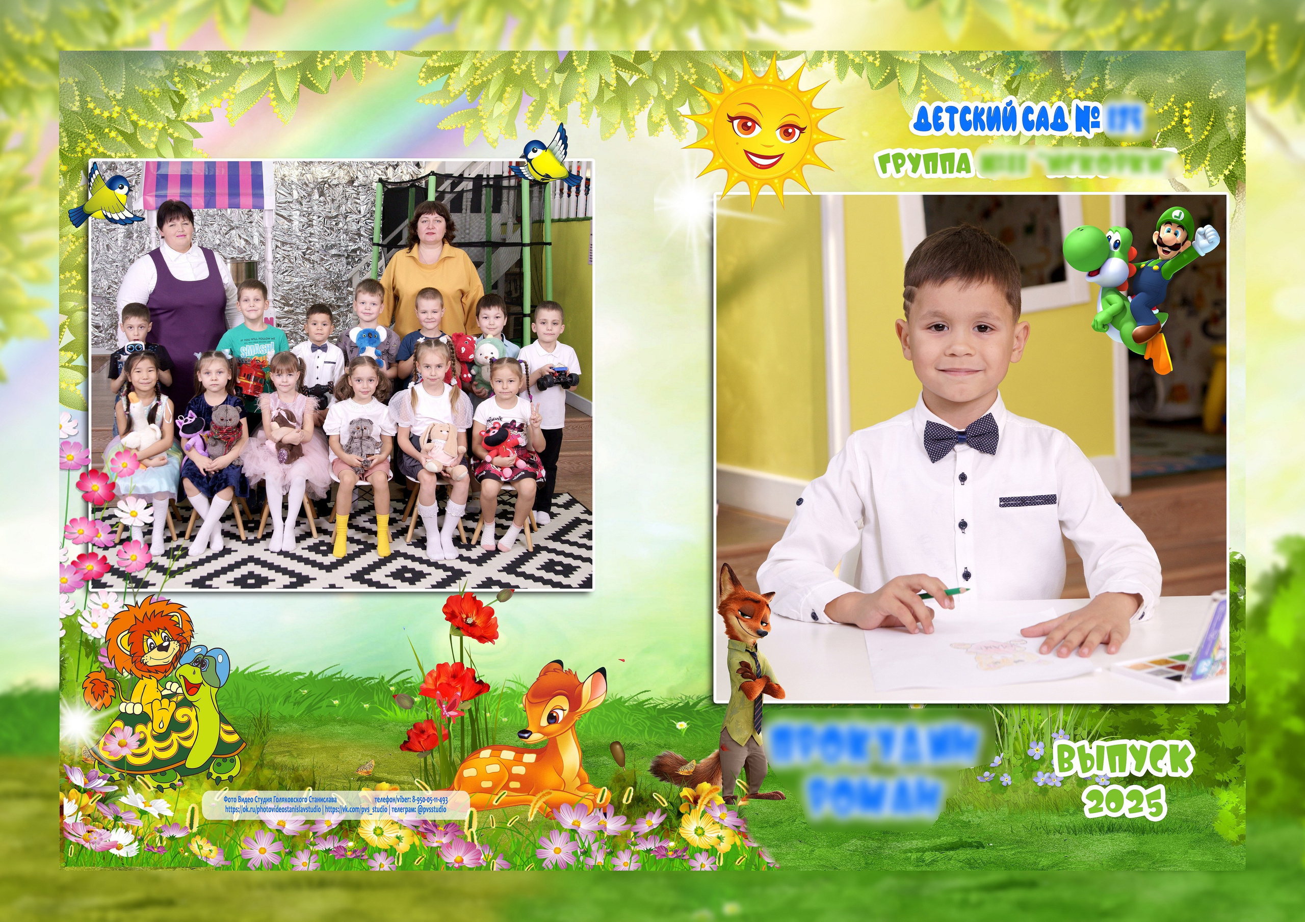 Выпускной альбом для детского сада - мультики обложка