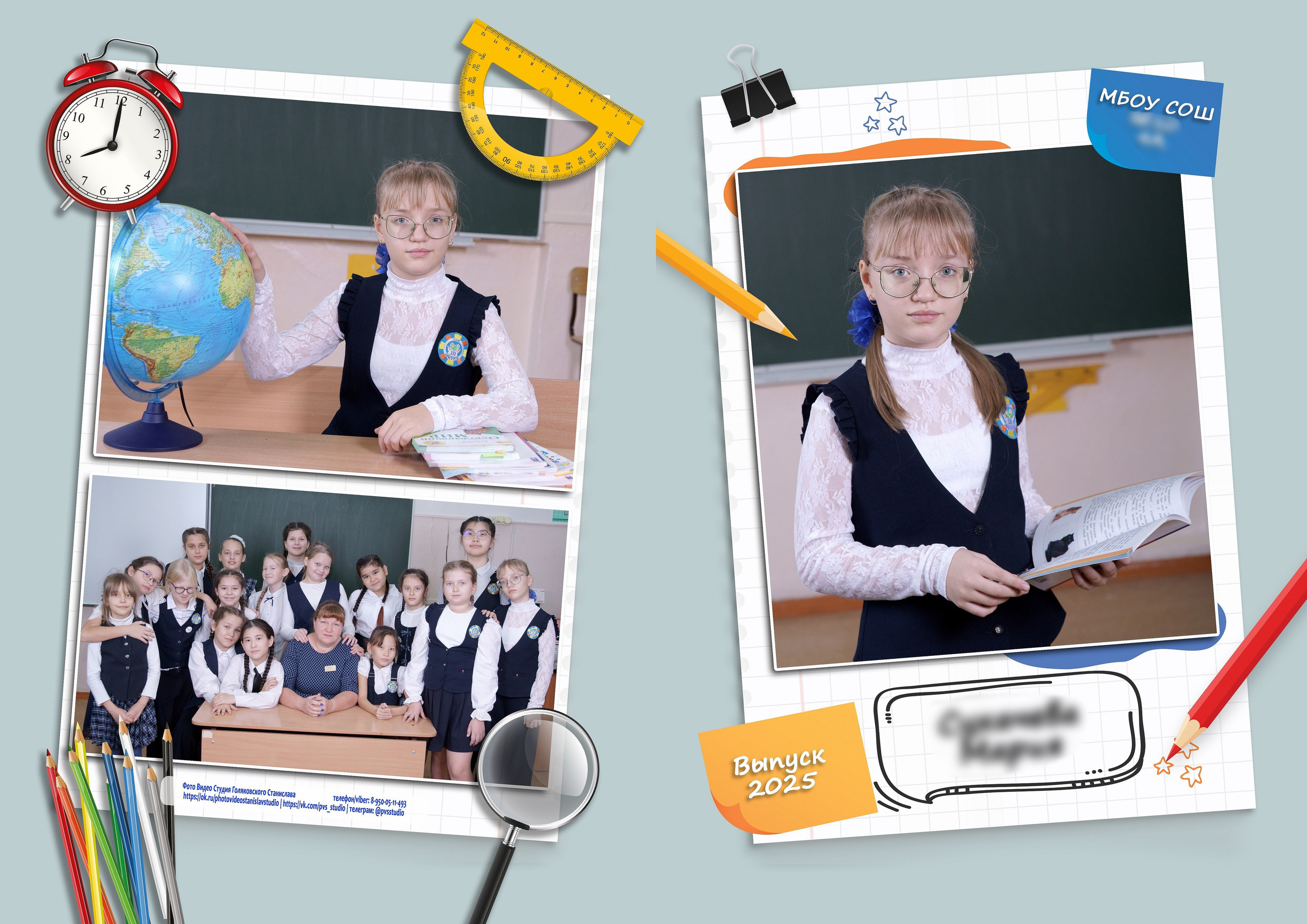 Выпускник начальной школы - обложка альбома