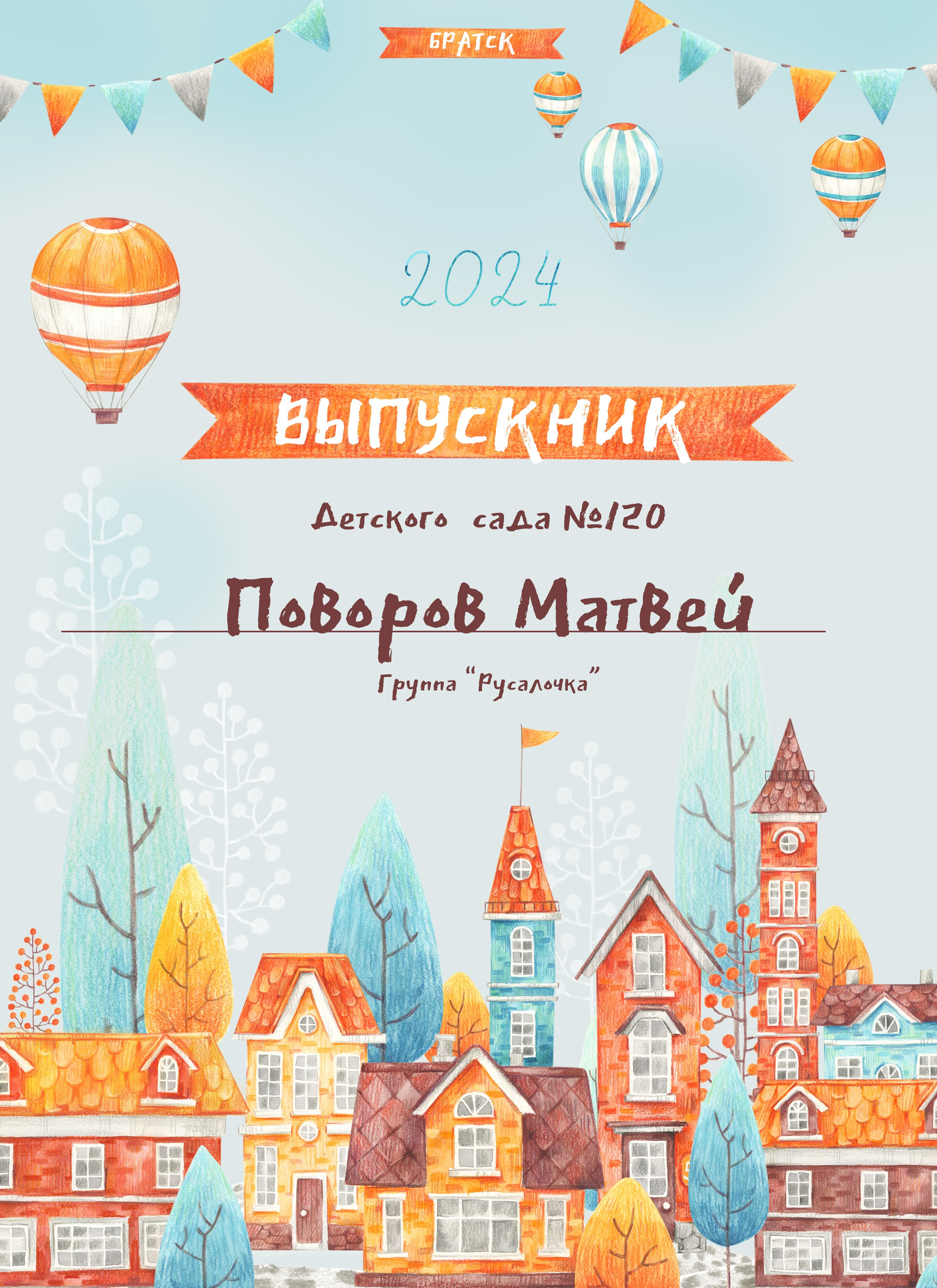 ДЕТСКИЙ САД. Фотостудия МОМЕНТ