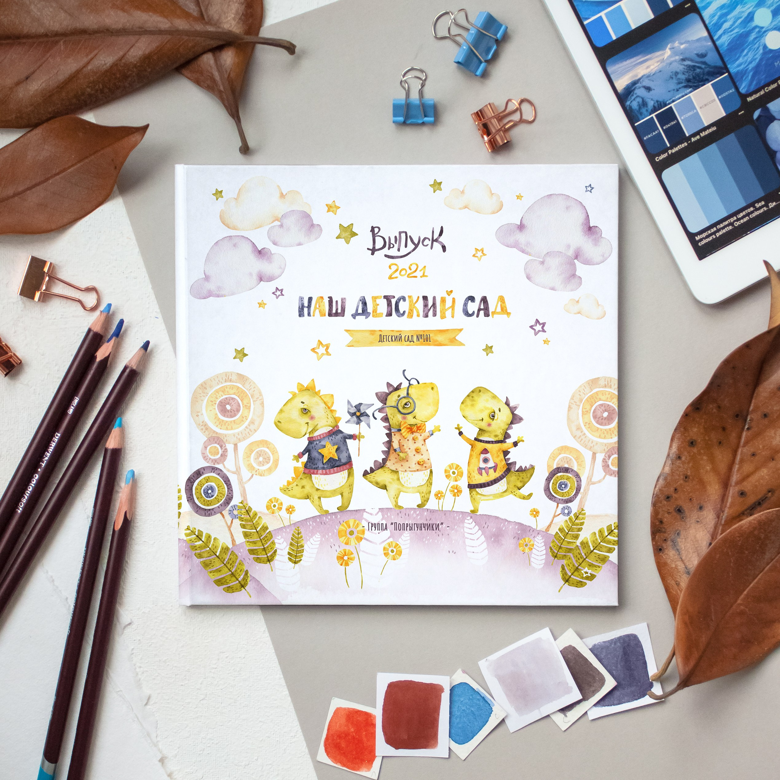 Дизайны для детского сада. Выпускные альбомы в Москве фотограф Алина Пащук