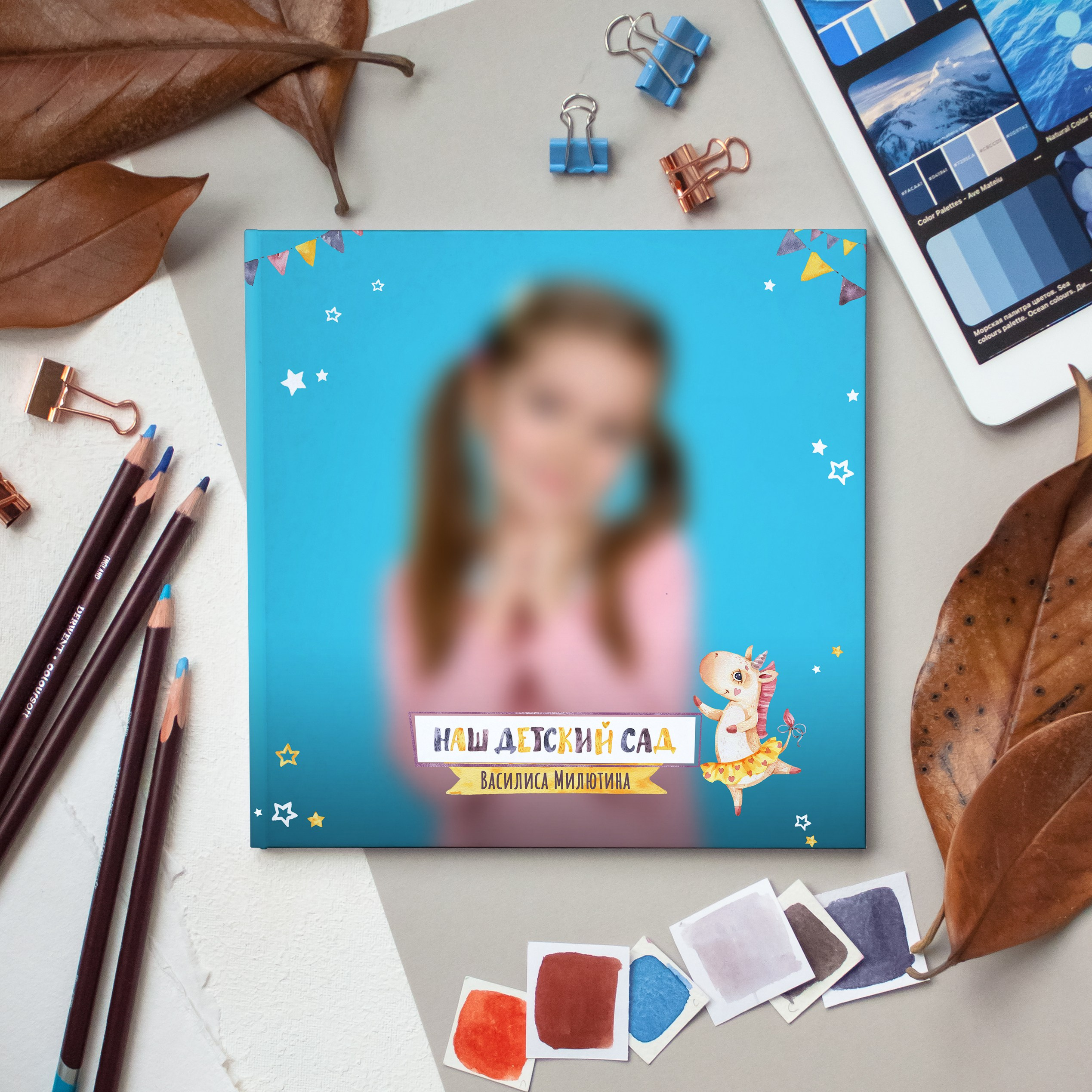 Дизайны для детского сада. Выпускные альбомы в Москве фотограф Алина Пащук
