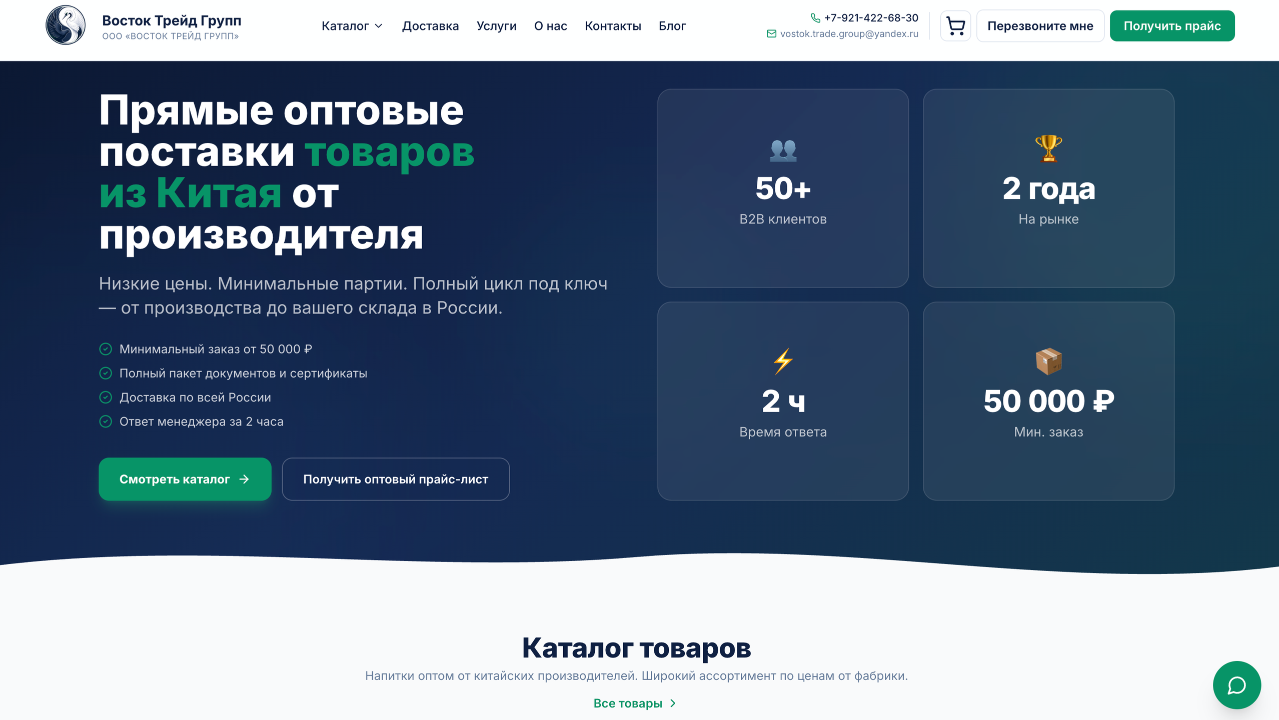 Projects. IT Lead Agency | Turnkey Website Development