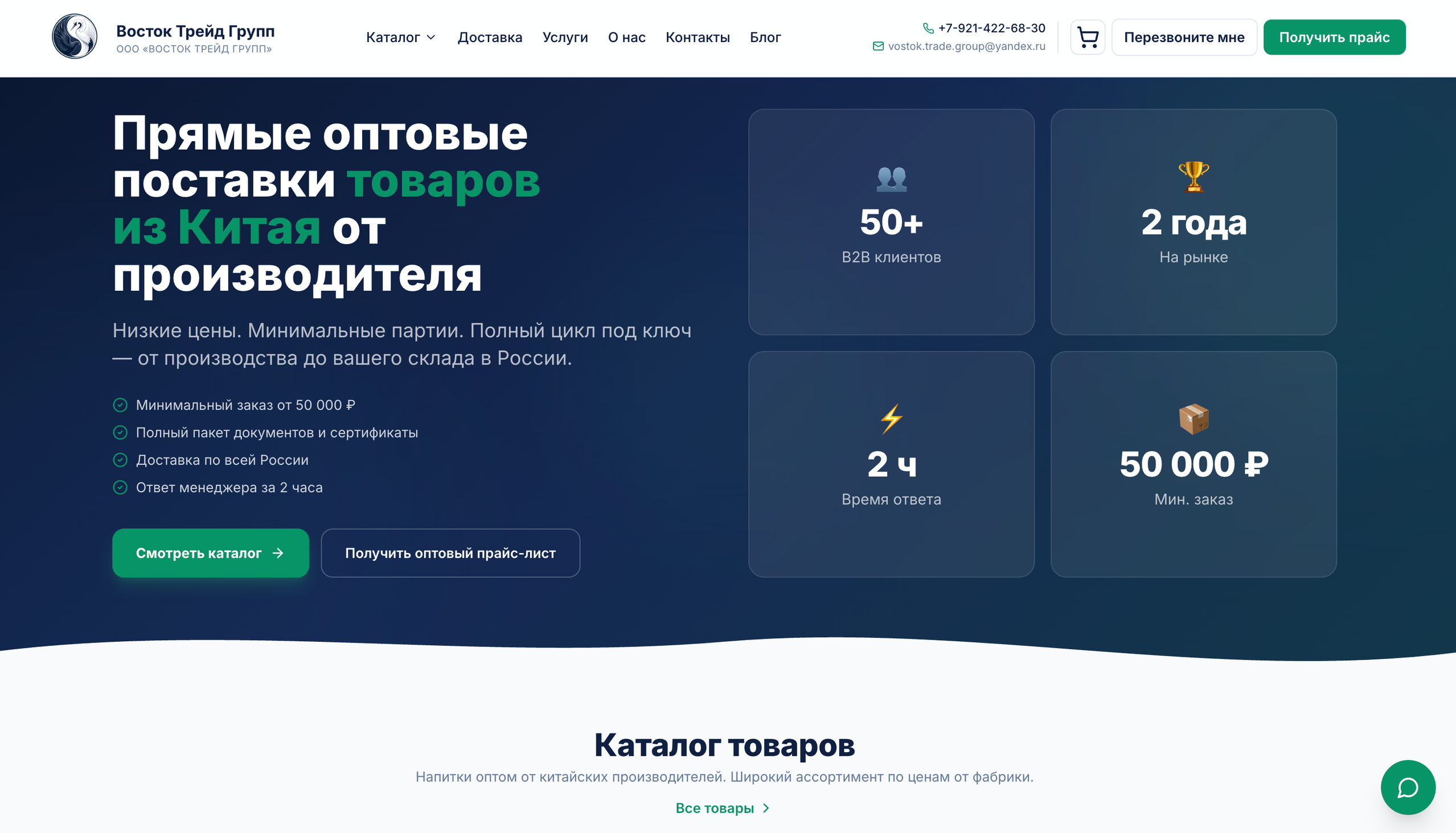 Проекты. IT Lead Agency | Разработка веб-сайтов под ключ
