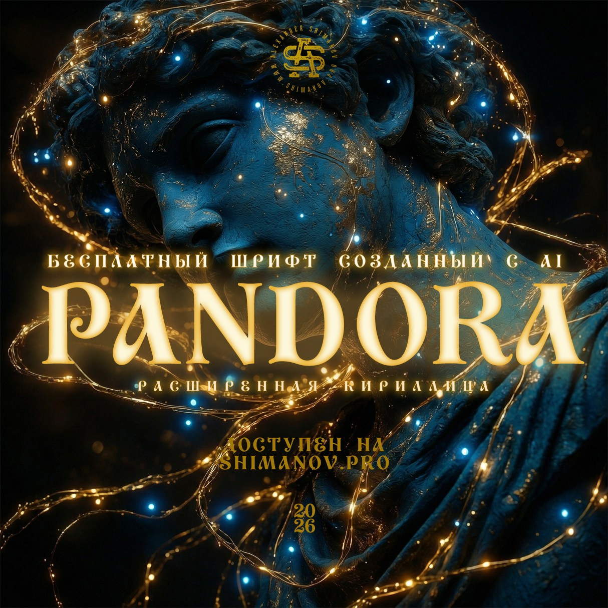 Shimanov.Types. Alexander Stan Shimanov