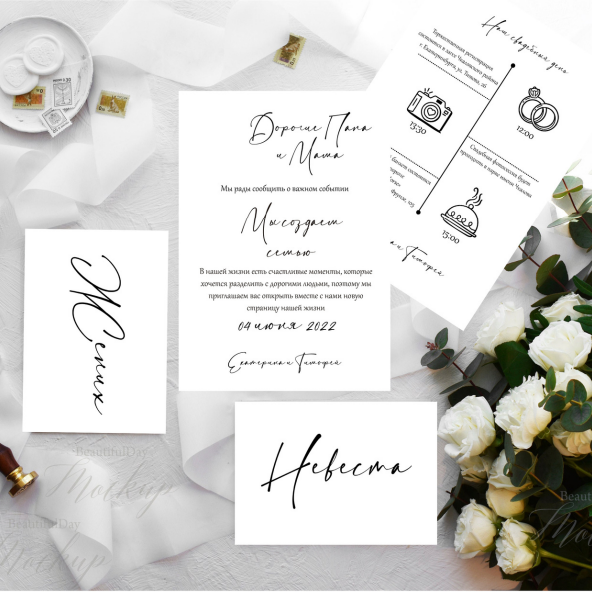 Пригласительные. Свадебный фотограф в Екатеринбурге Грибанова Екатерина