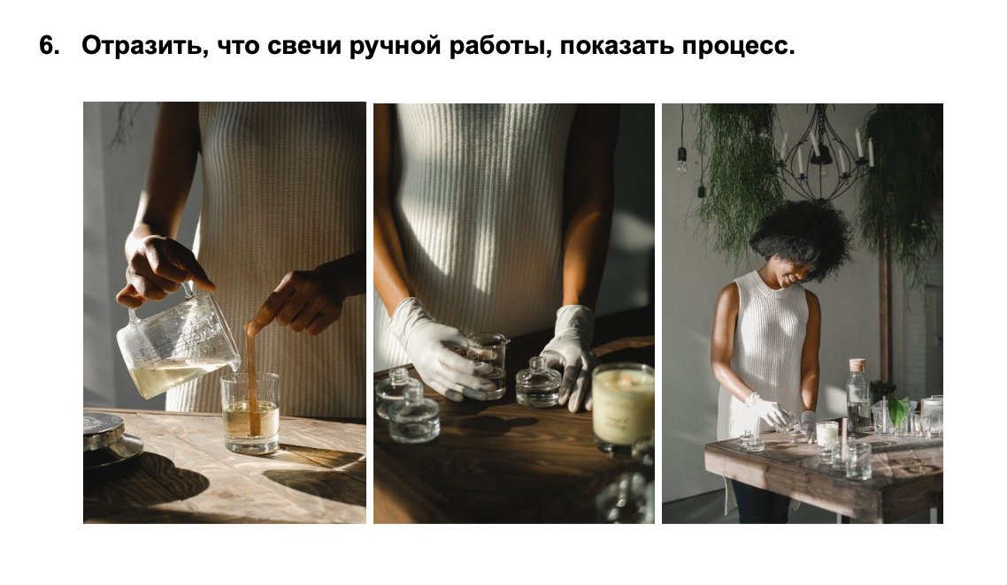 Техническое задание для фотографа на маркетплейс